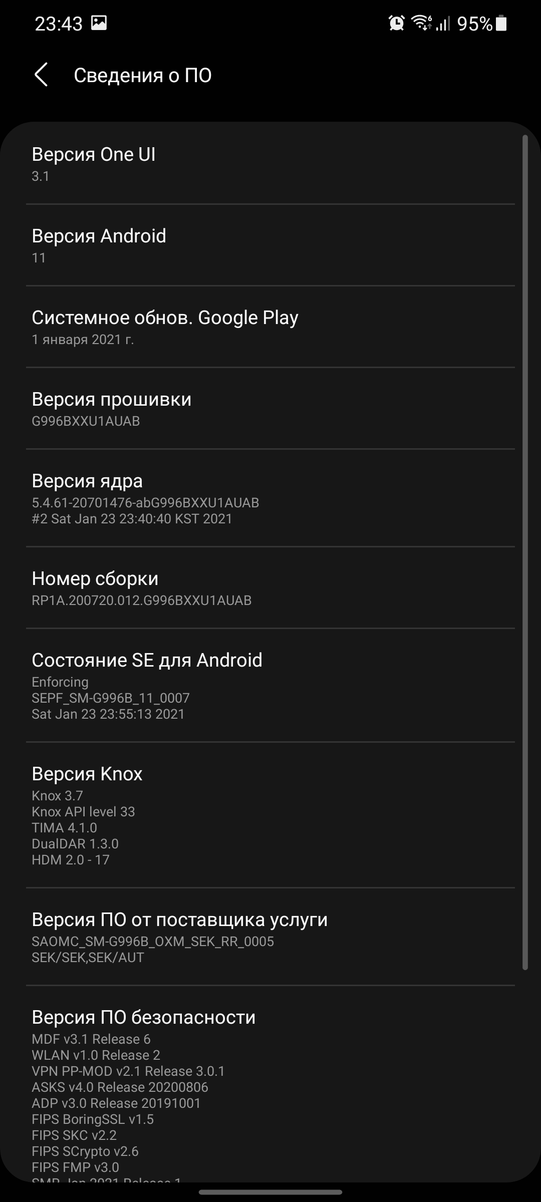 Обзор Samsung Galaxy S21+ и Galaxy S21: первые флагманы 2021 года-374