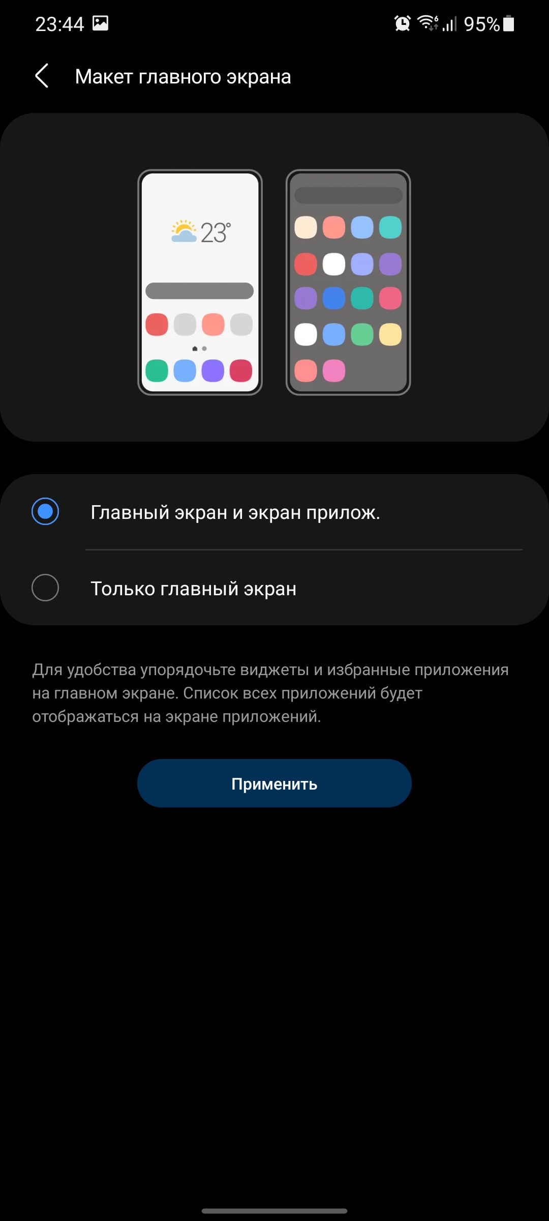Обзор Samsung Galaxy S21+ и Galaxy S21: первые флагманы 2021 года-384