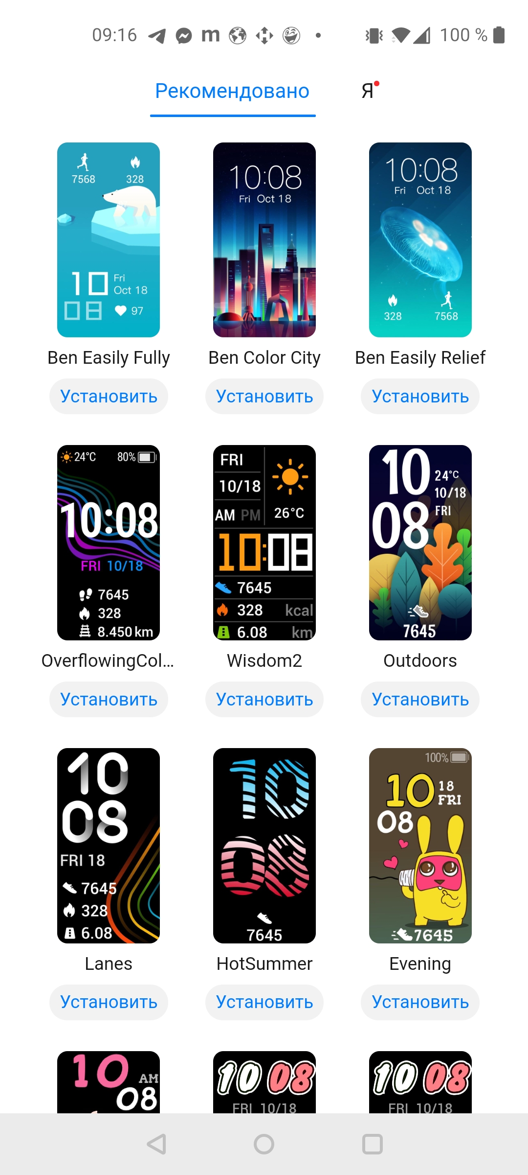 Обзор Honor Band 6: я знаю как вы спали прошлой ночью-12