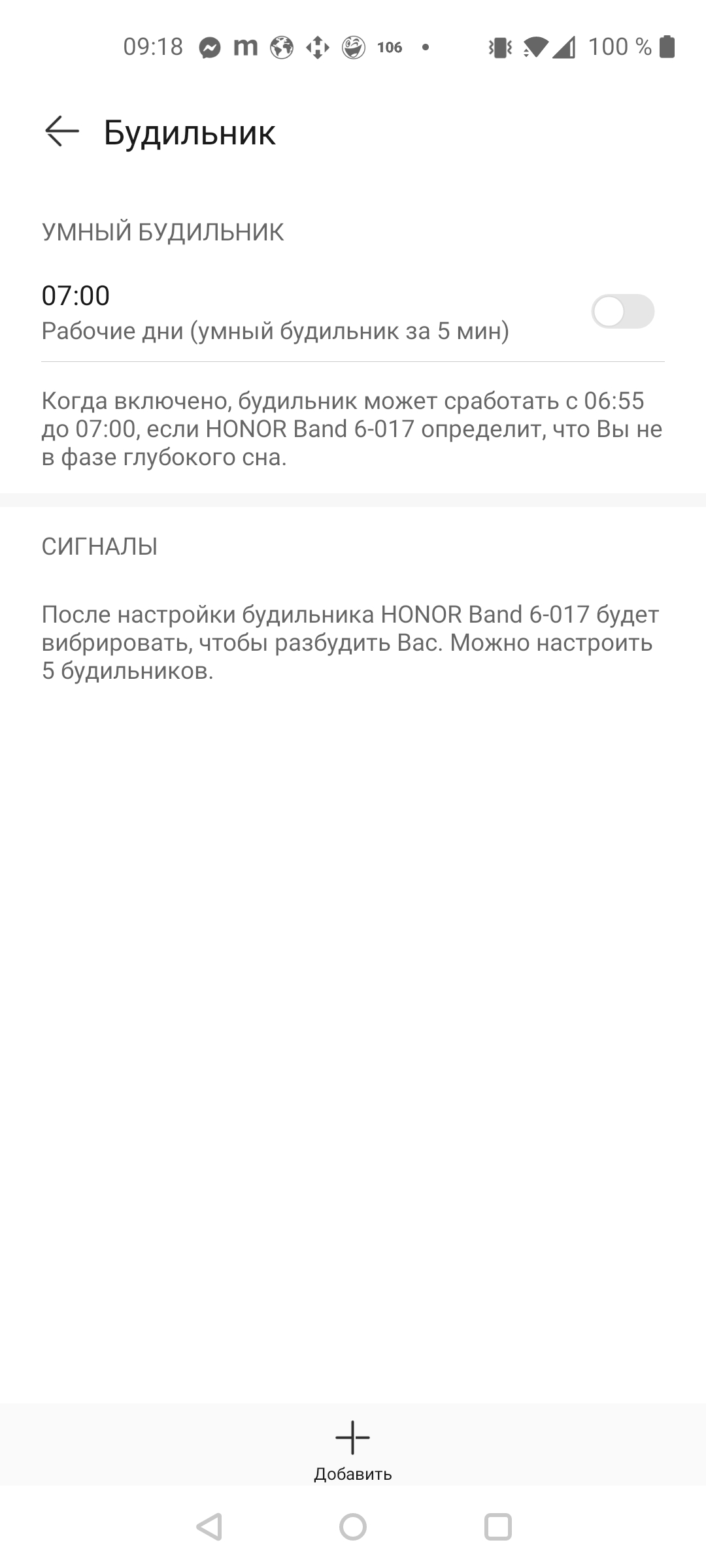Обзор Honor Band 6: я знаю как вы спали прошлой ночью-32