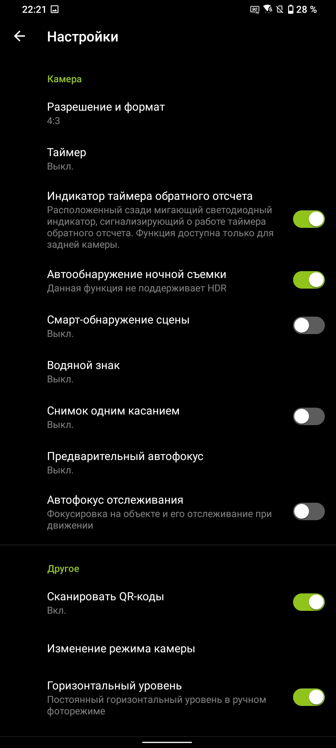 Обзор ASUS ZenFone 8 Flip: когда фронтальная камера на три объектива-311