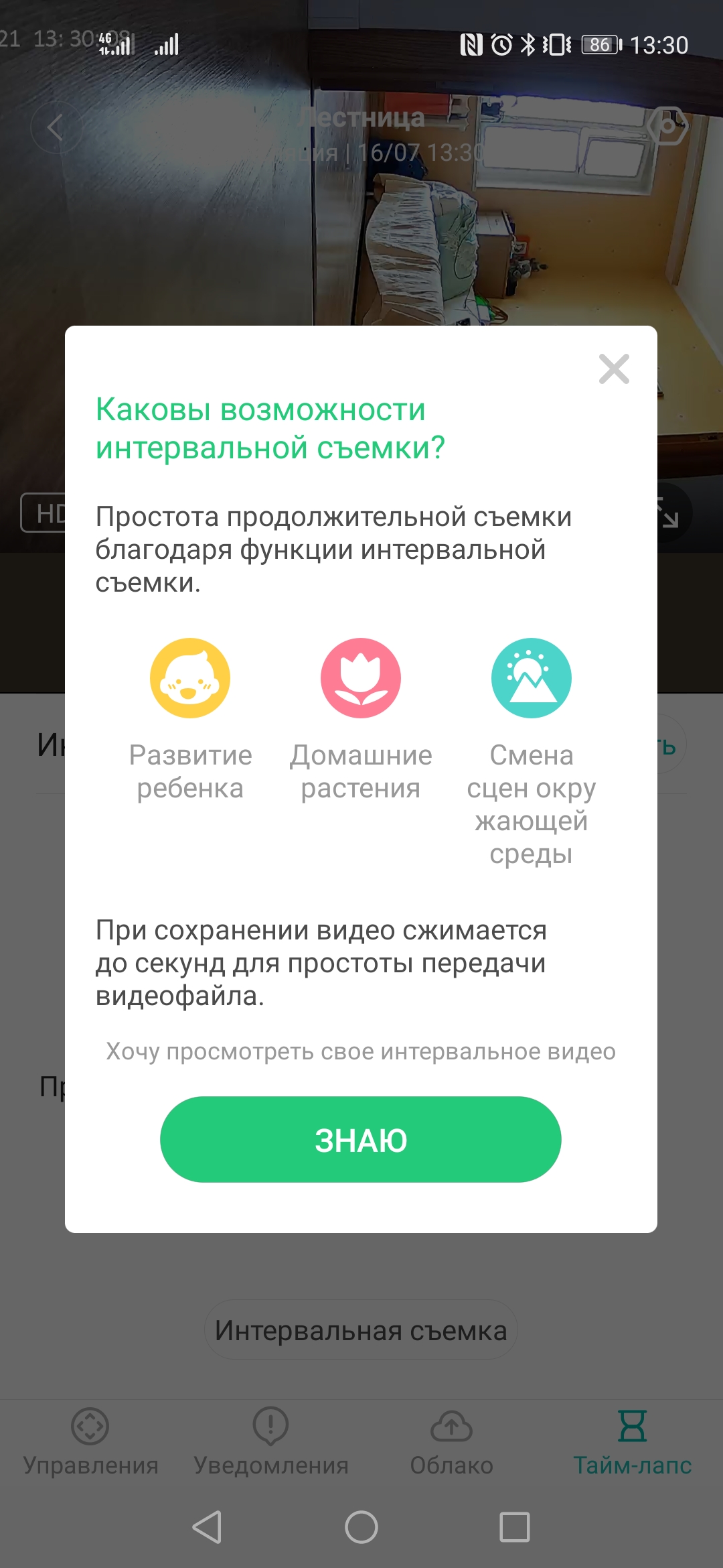 Обзор YI 1080p PTZ: современная камера наружного видеонаблюдения с ночной съемкой-39