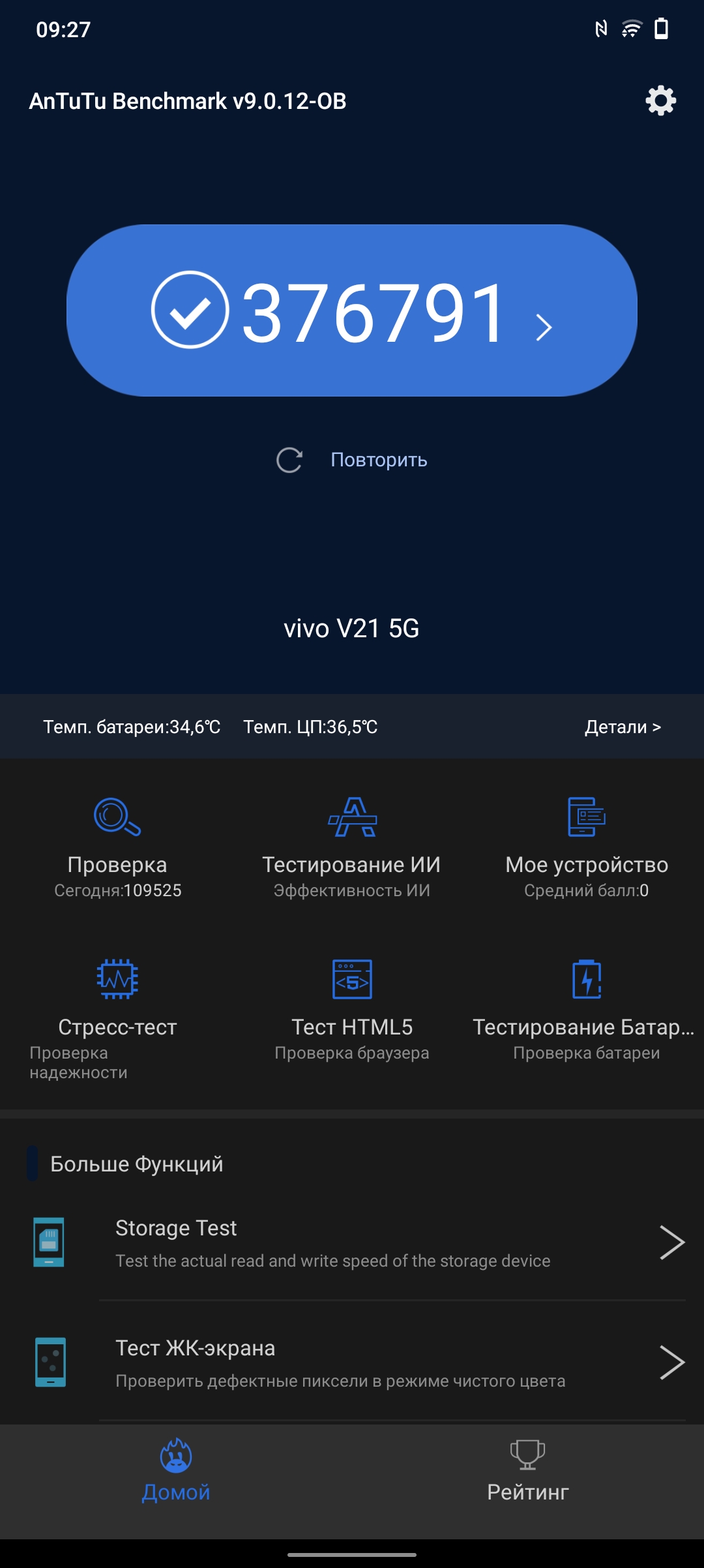 Обзор vivo V21: радость тик-токера-91