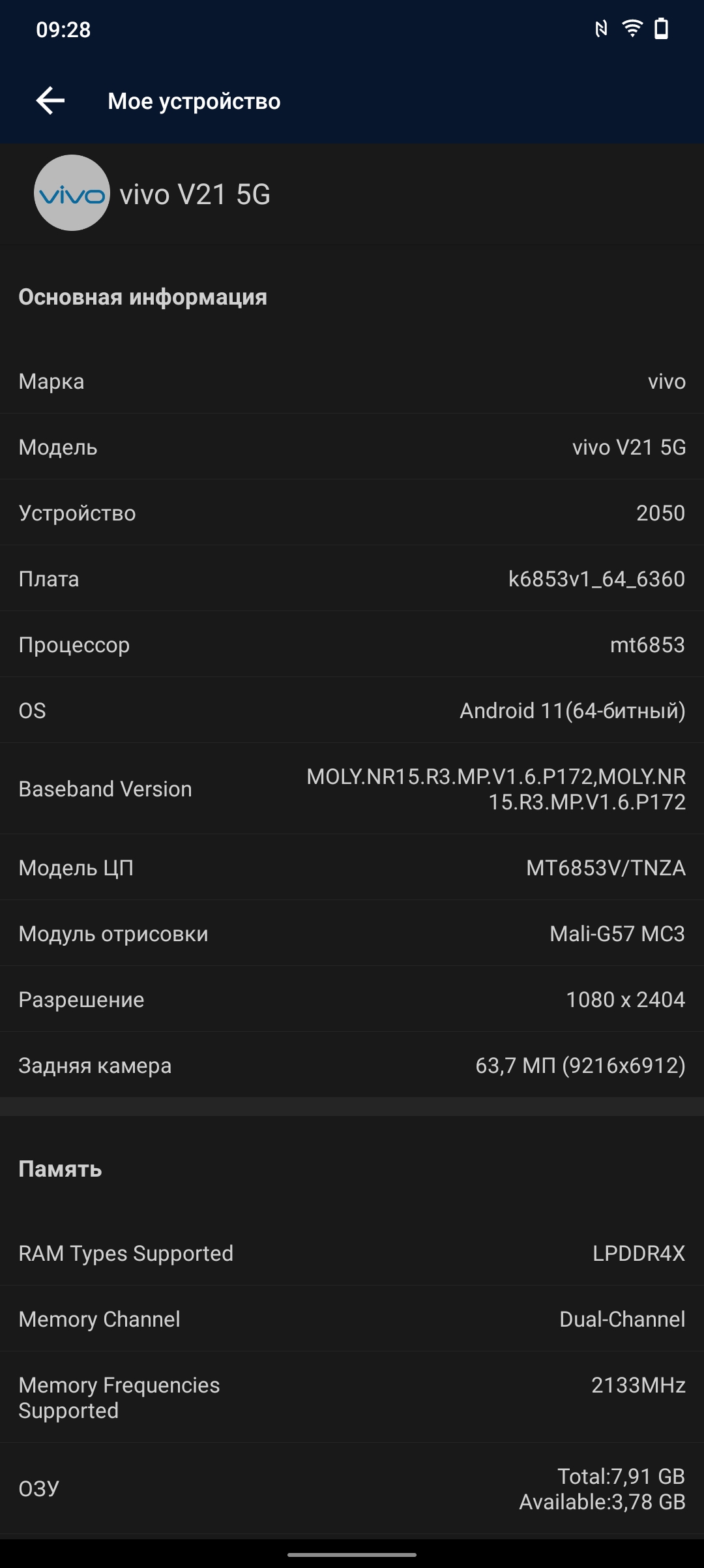 Обзор vivo V21: радость тик-токера-93