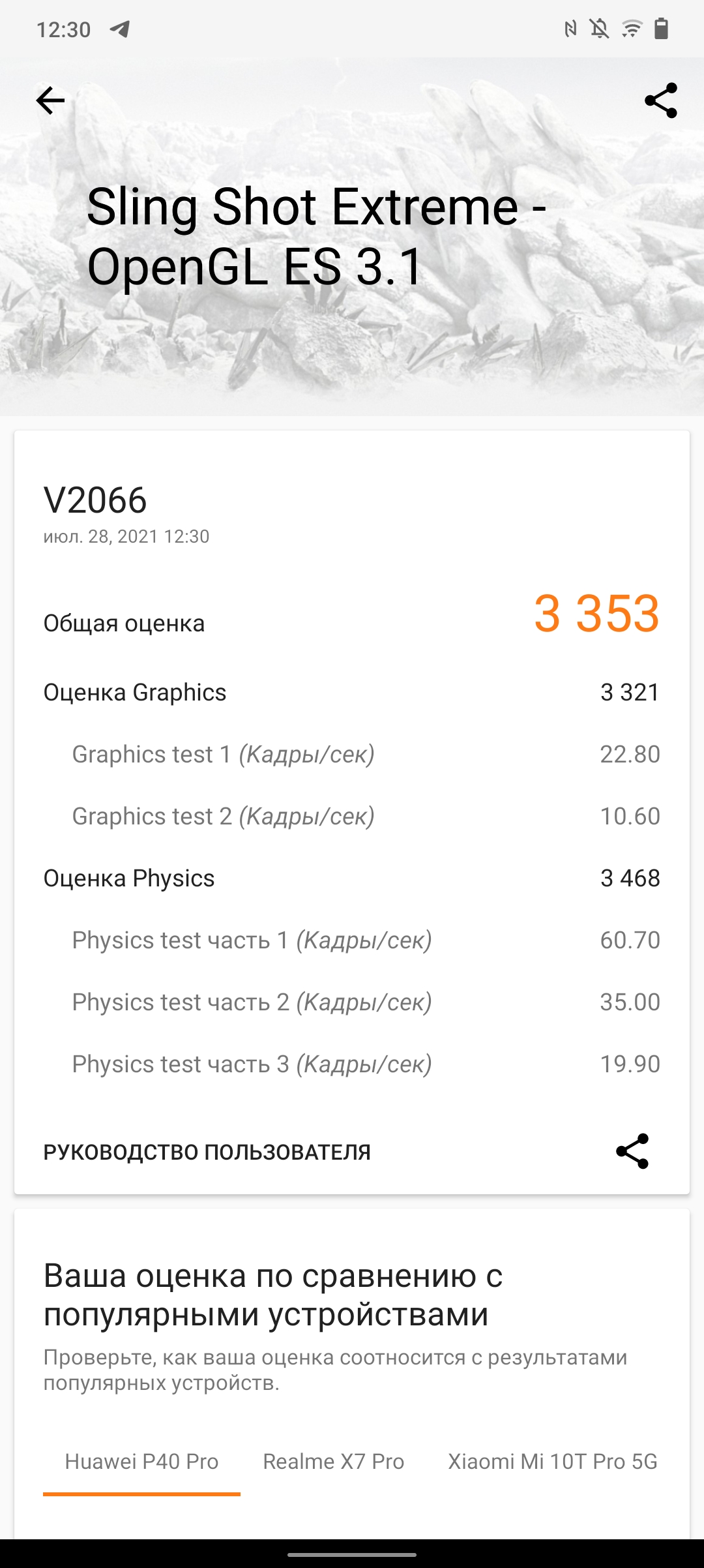 Обзор vivo V21: радость тик-токера-103