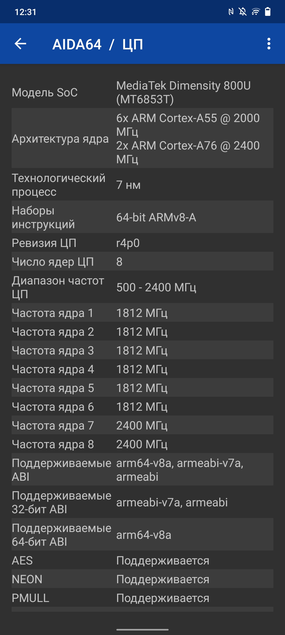 Обзор vivo V21: радость тик-токера-106