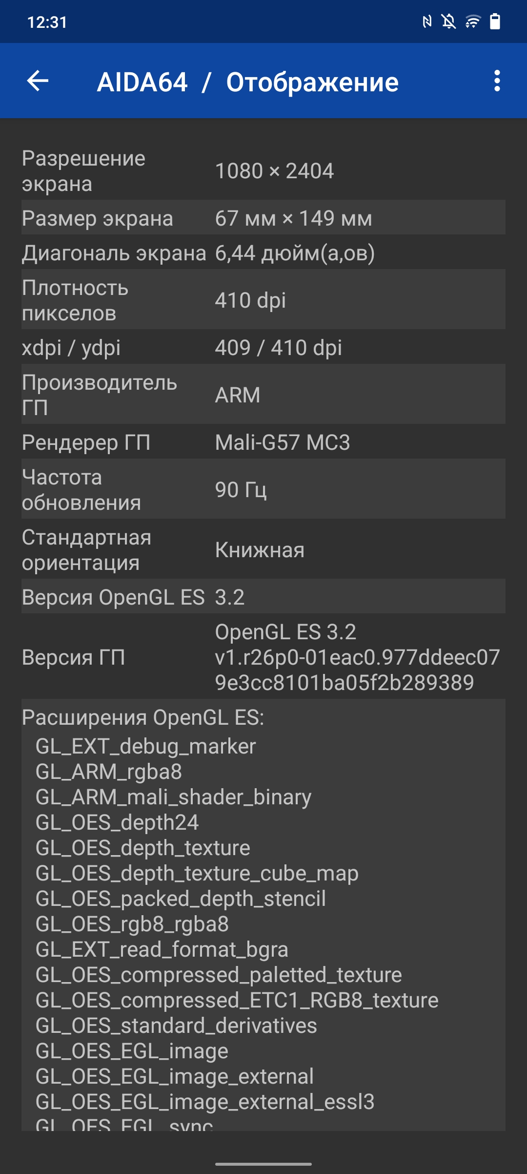 Обзор vivo V21: радость тик-токера-107
