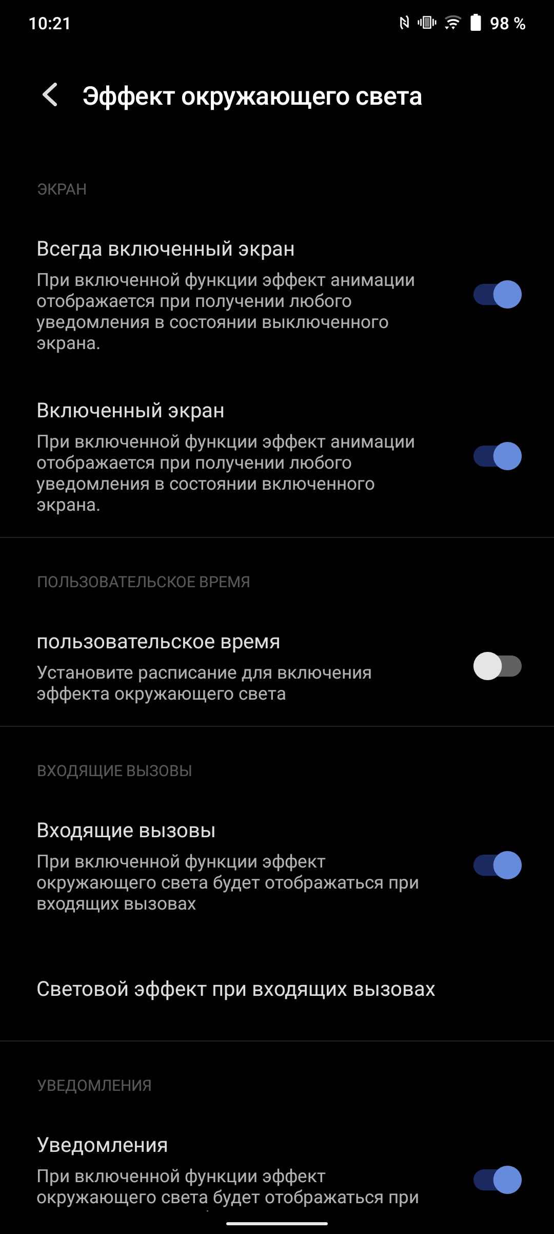 Обзор vivo V21: радость тик-токера-271