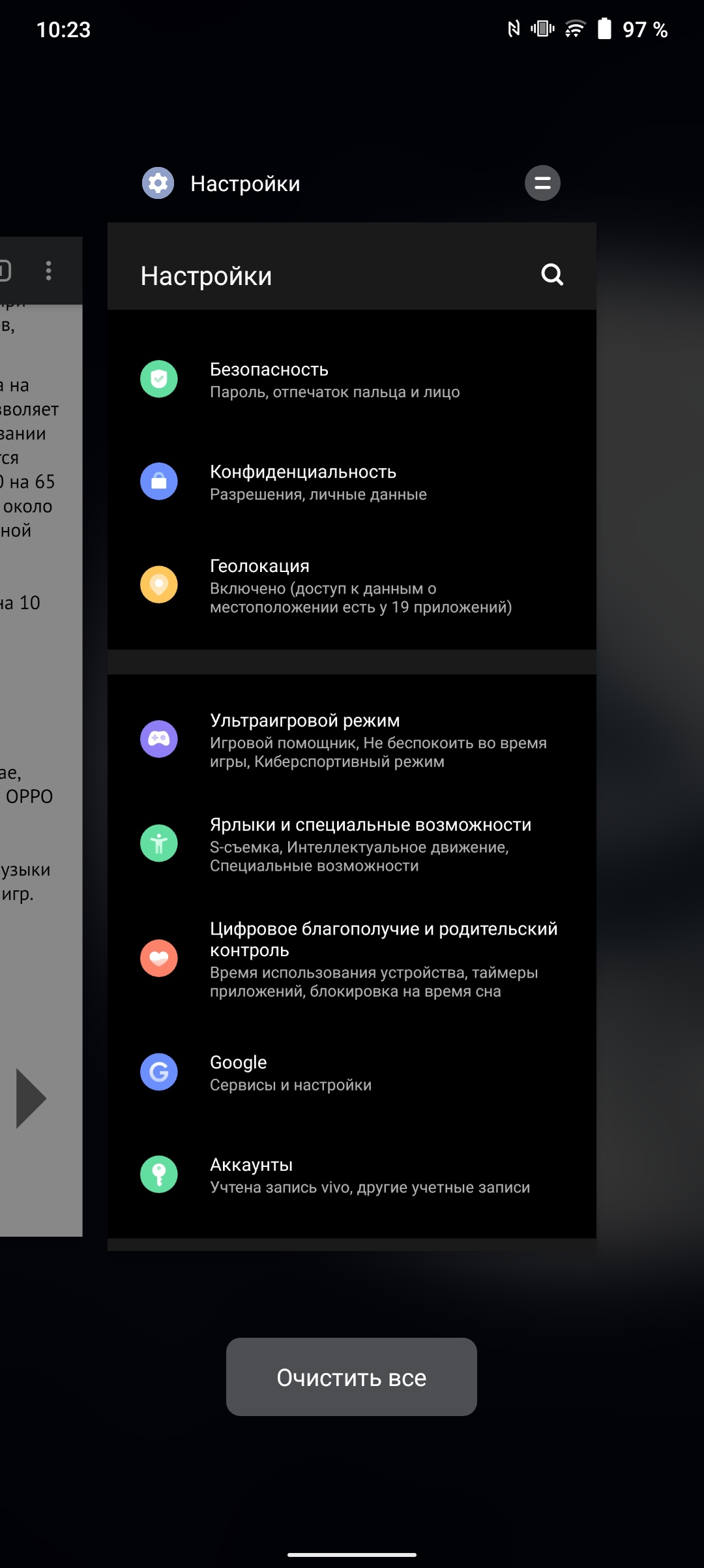 Обзор vivo V21: радость тик-токера-257
