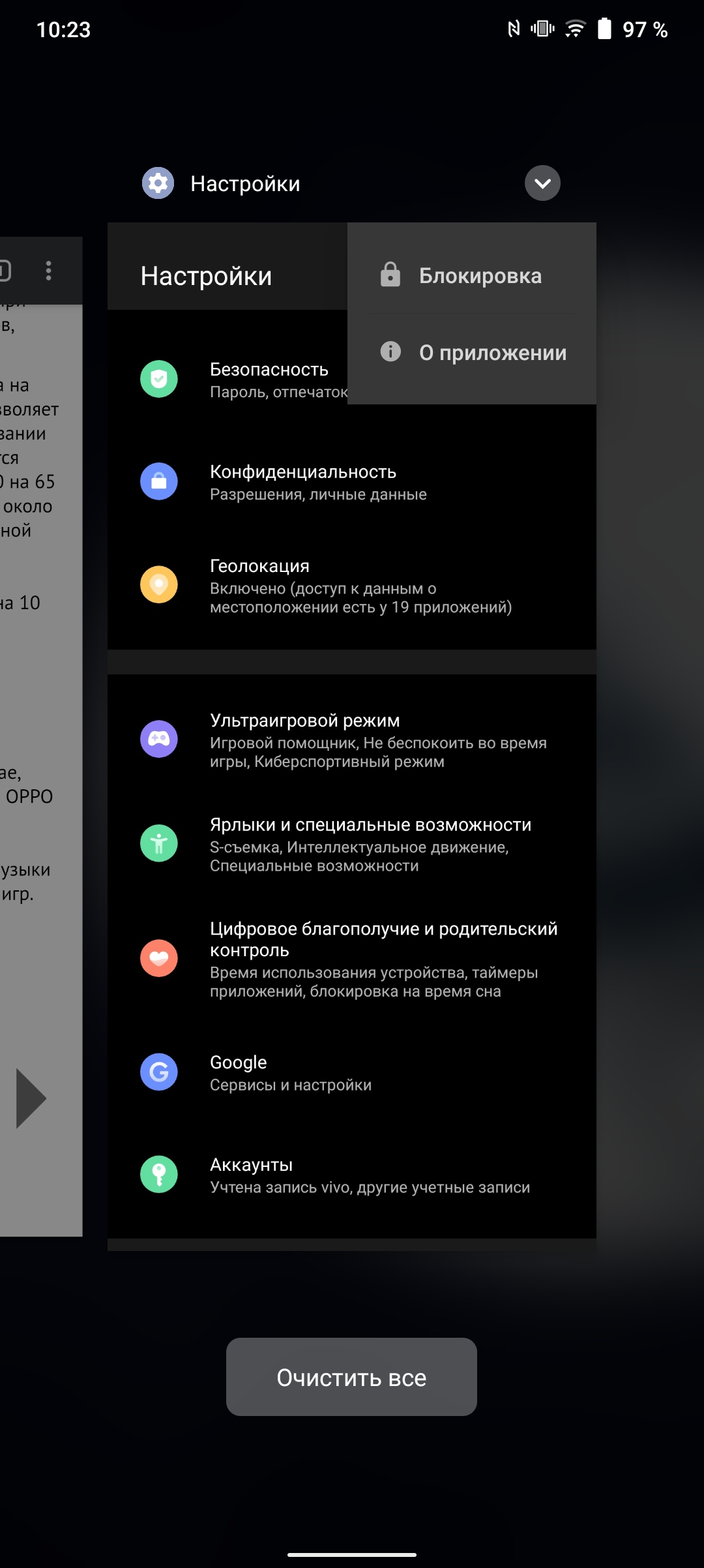 Обзор vivo V21: радость тик-токера-258