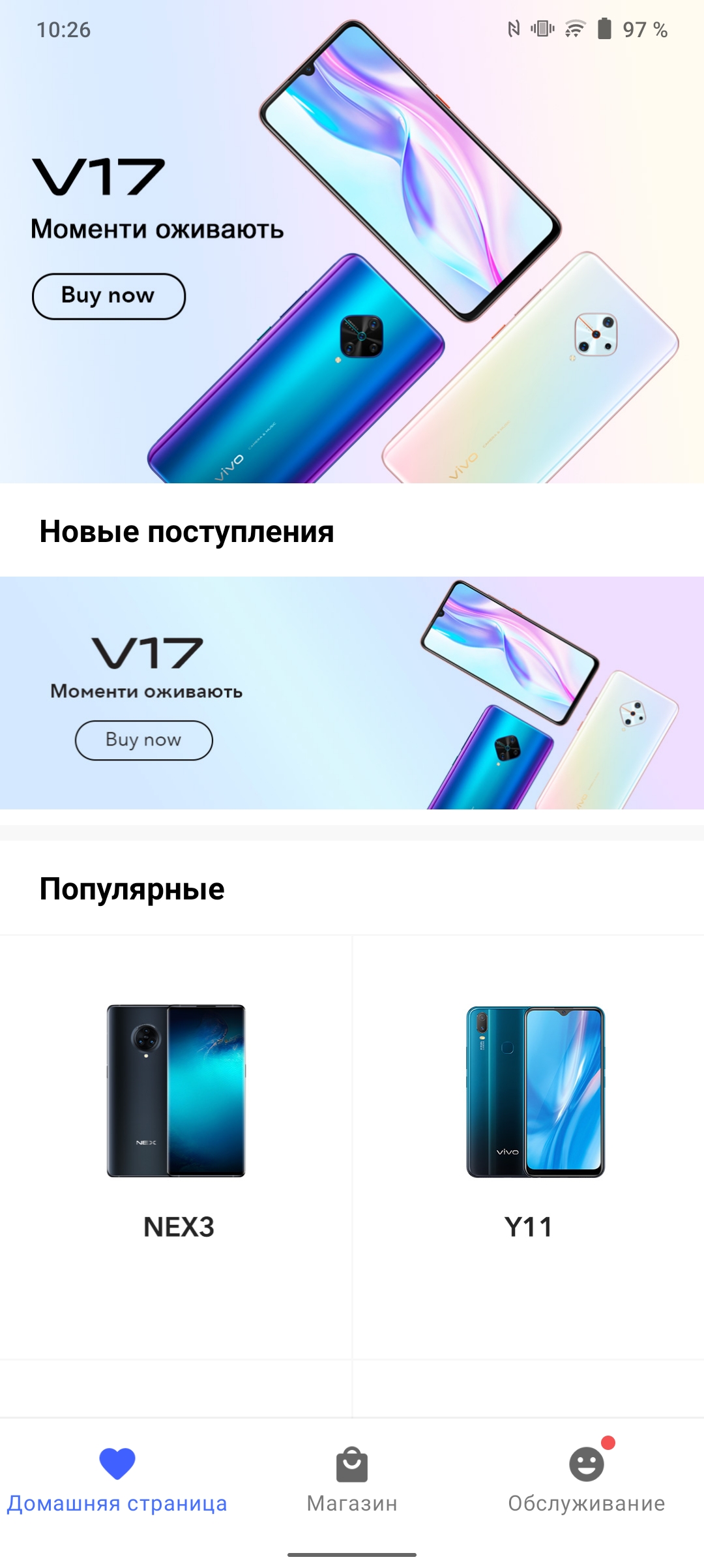 Обзор vivo V21: радость тик-токера-298