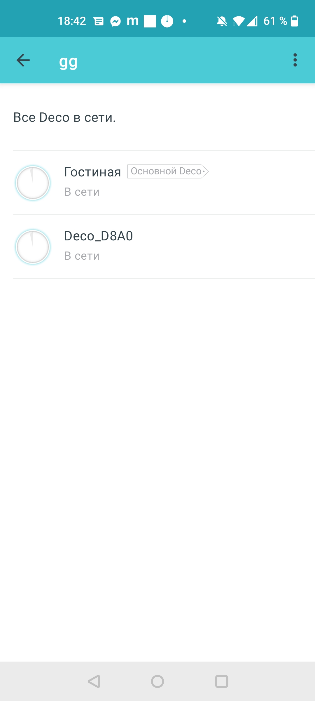 Огляд TP-Link Deco X60: швидка і стильна Mesh-система стандарту AX3000-133