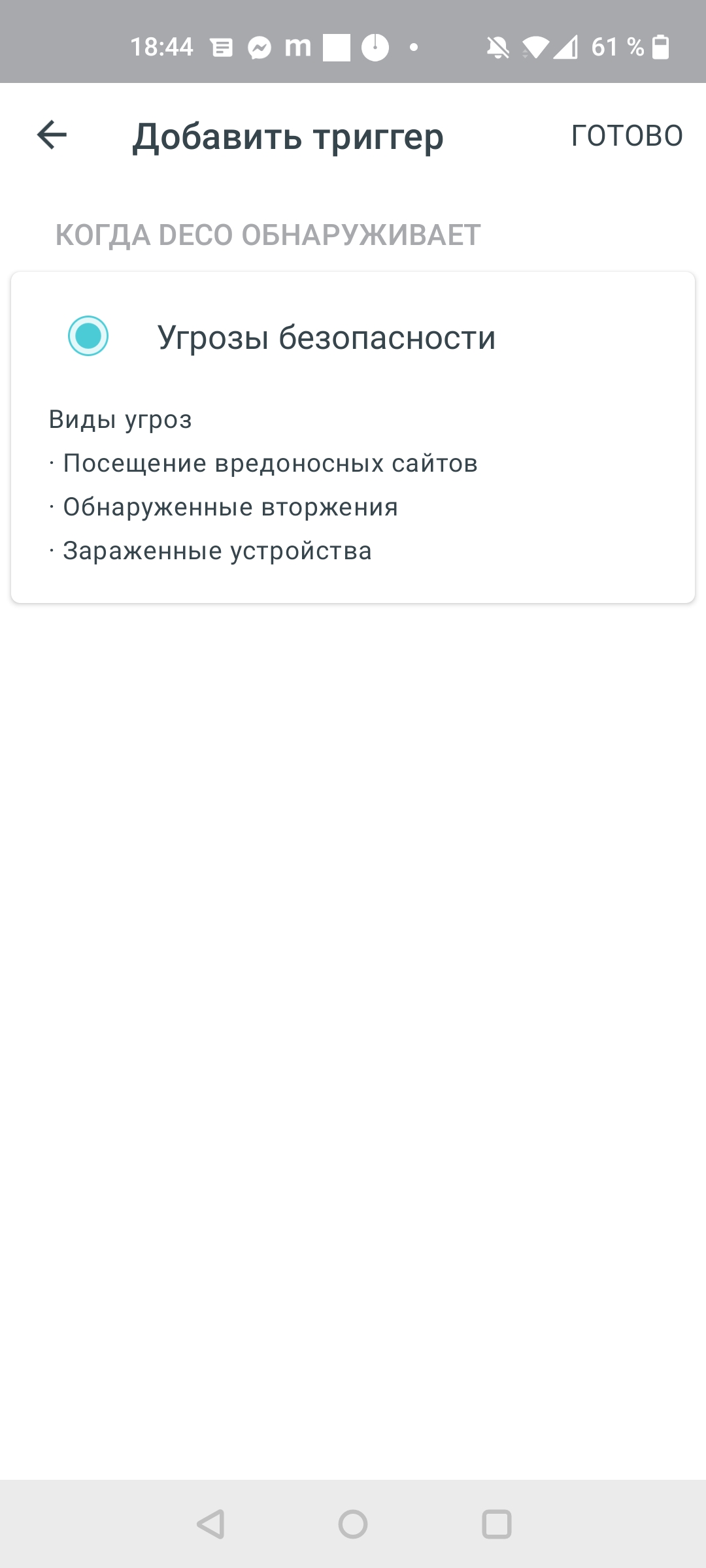 Огляд TP-Link Deco X60: швидка і стильна Mesh-система стандарту AX3000-80