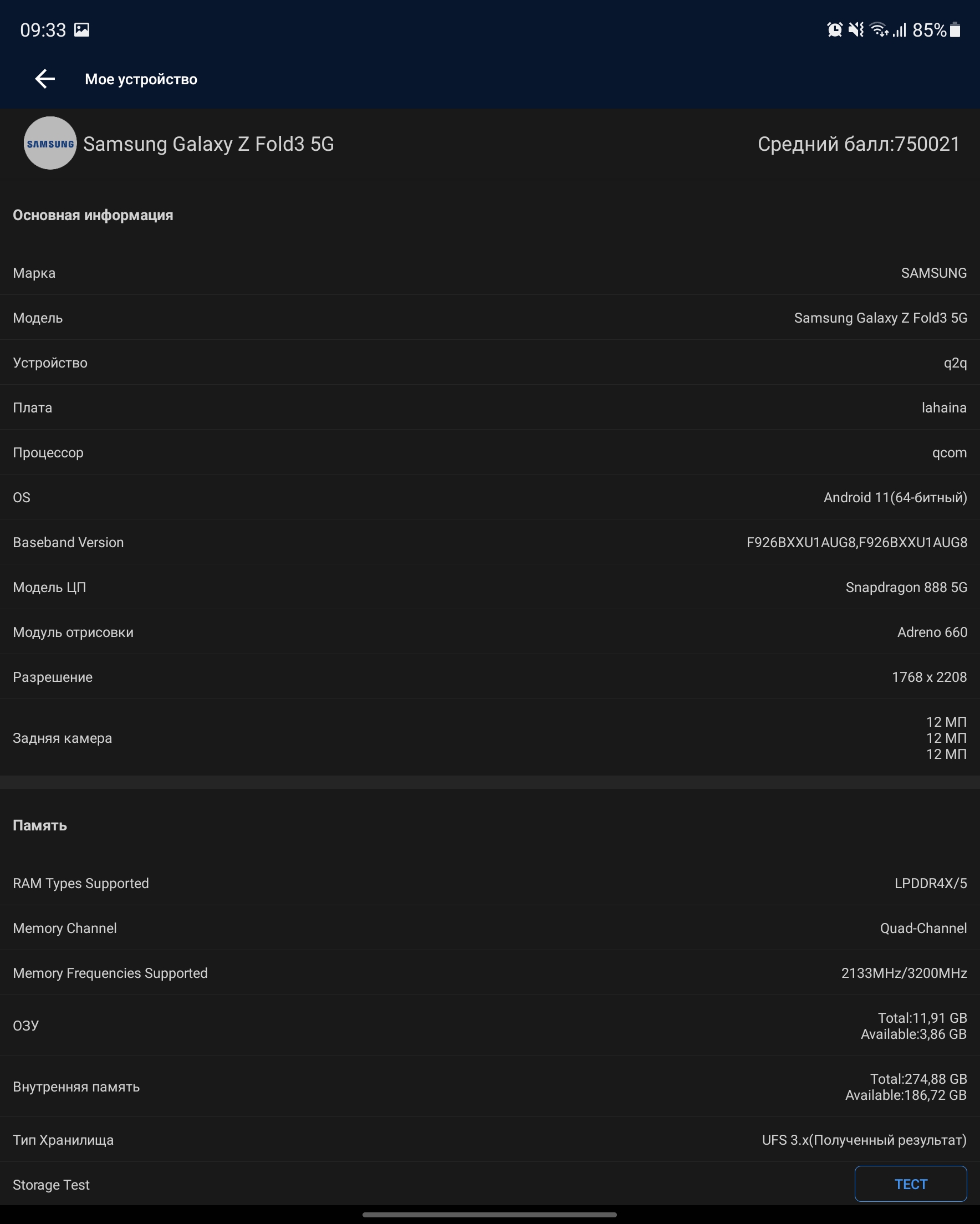 Обзор Samsung Galaxy Z Fold3: смартфон  для тех, у кого все есть-128