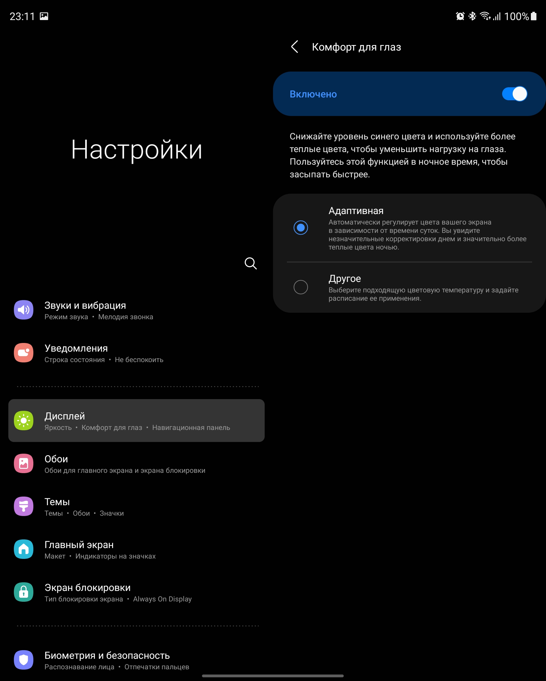Обзор Samsung Galaxy Z Fold3: смартфон  для тех, у кого все есть-43