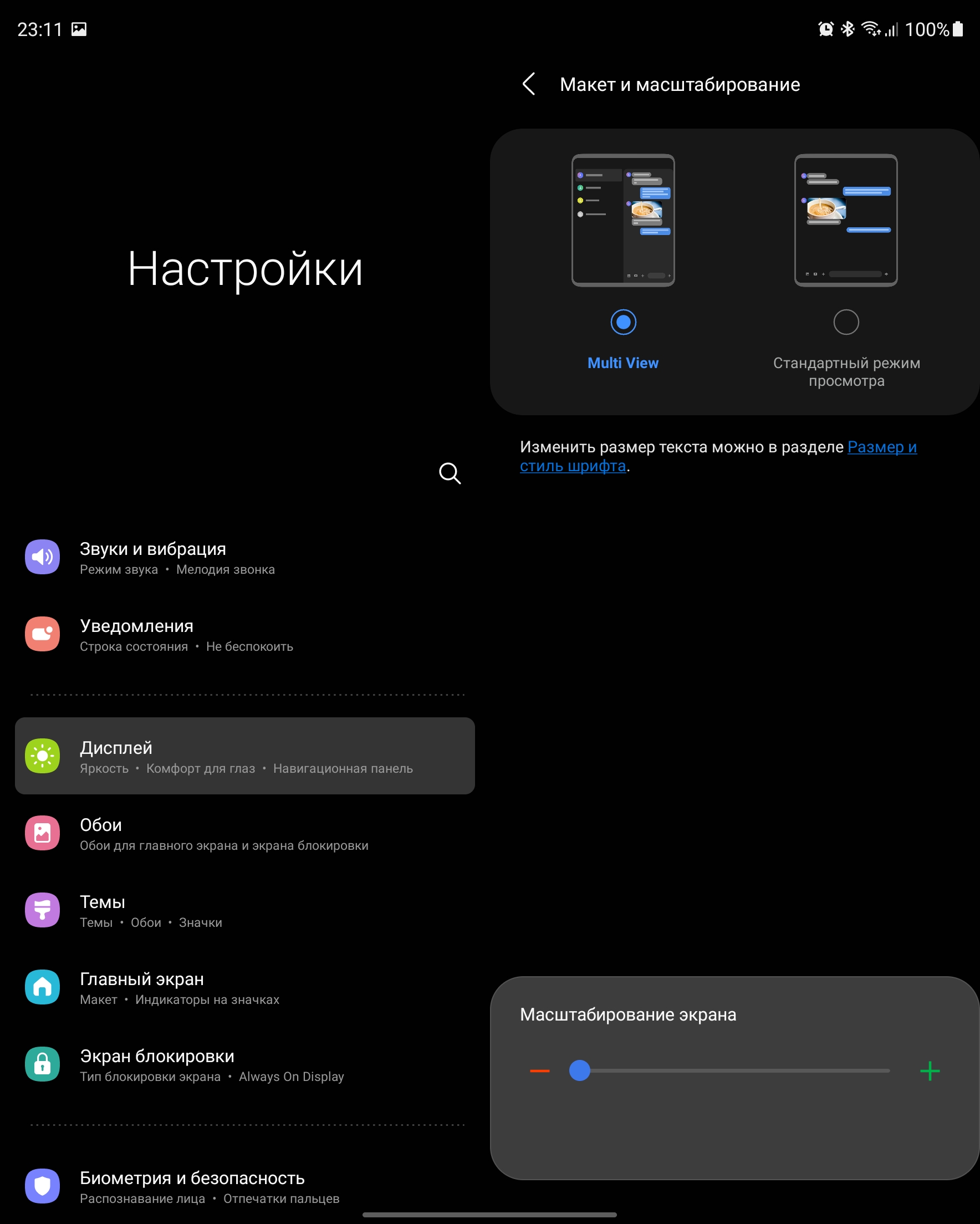 Обзор Samsung Galaxy Z Fold3: смартфон  для тех, у кого все есть-46