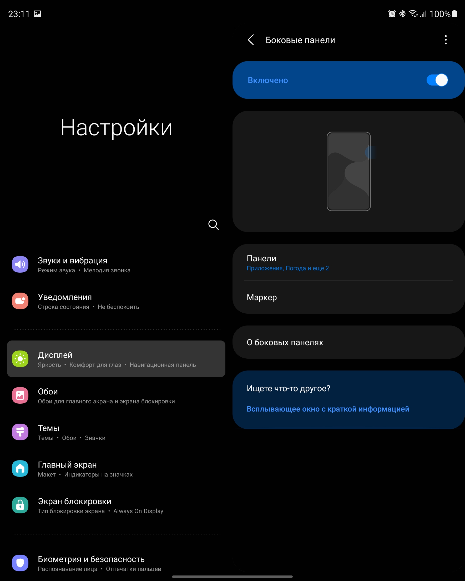 Обзор Samsung Galaxy Z Fold3: смартфон  для тех, у кого все есть-257