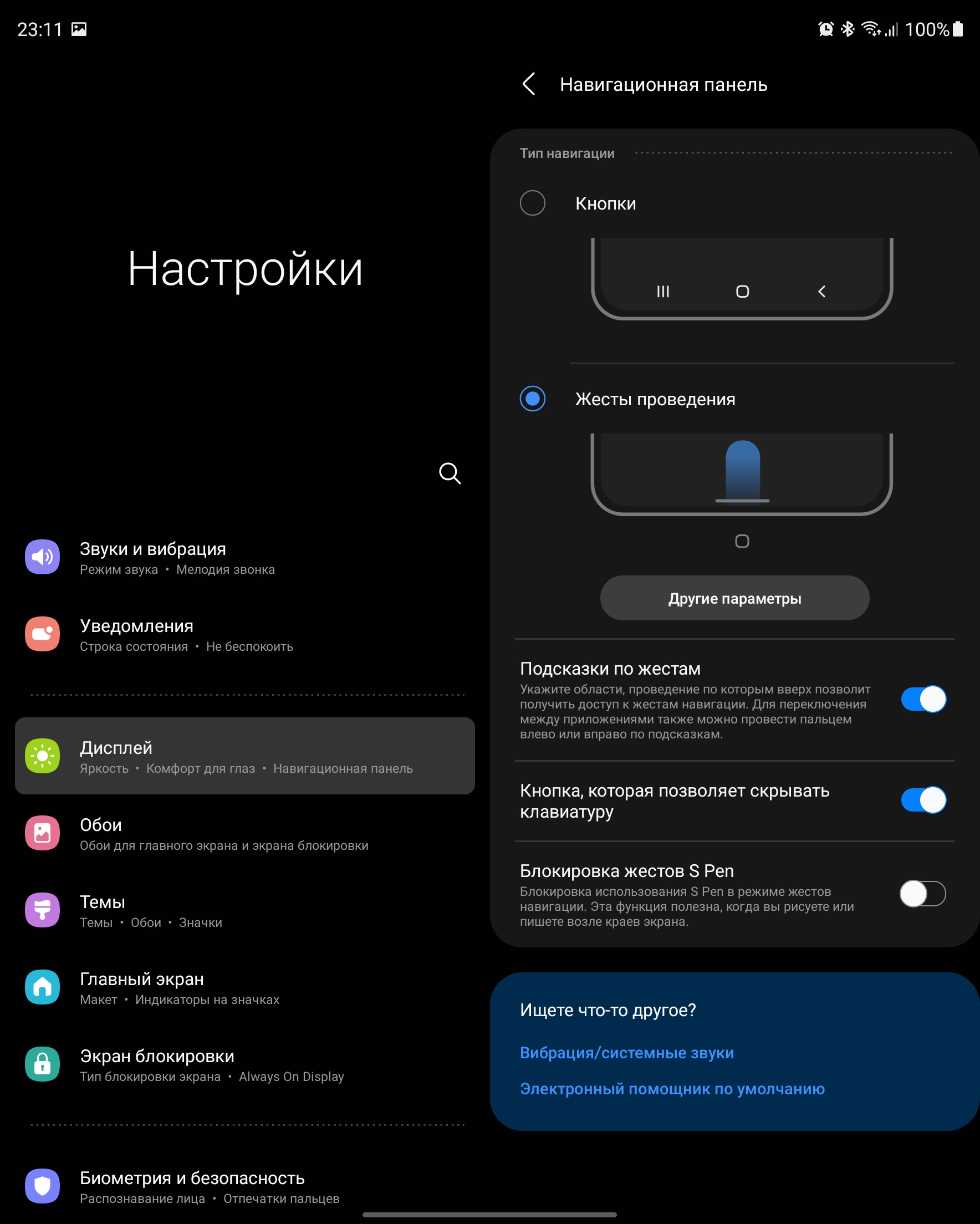 Обзор Samsung Galaxy Z Fold3: смартфон  для тех, у кого все есть-50