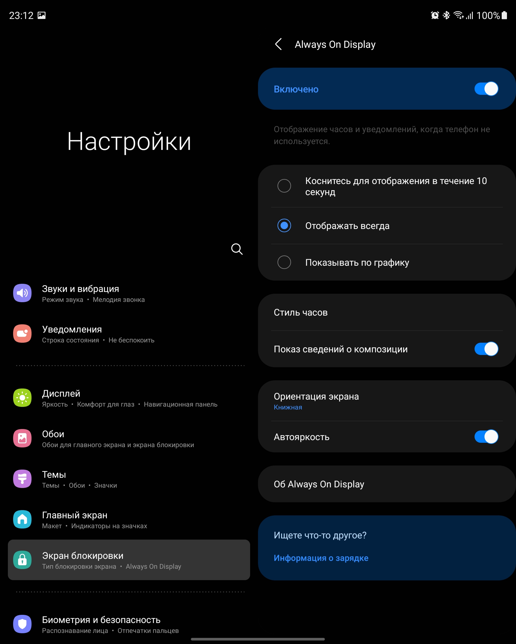 Обзор Samsung Galaxy Z Fold3: смартфон  для тех, у кого все есть-52