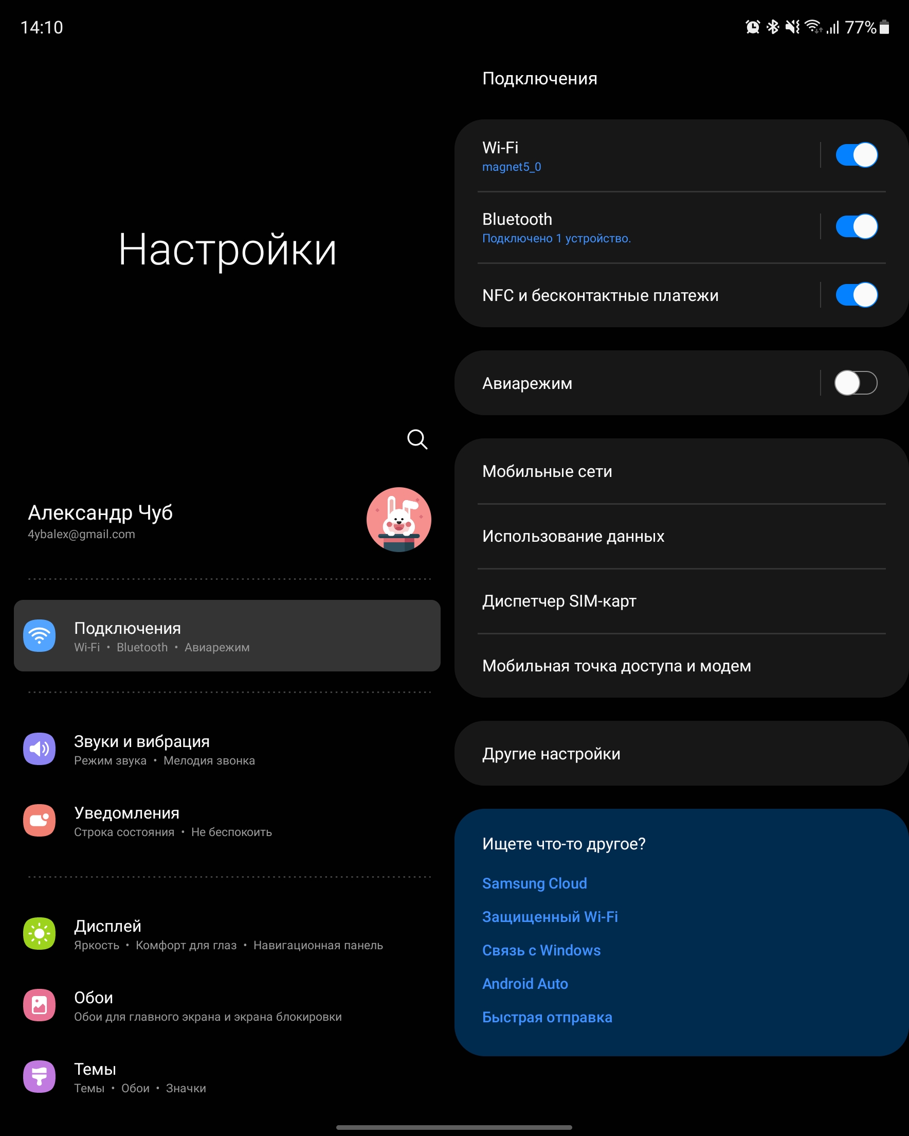 Обзор Samsung Galaxy Z Fold3: смартфон  для тех, у кого все есть-221
