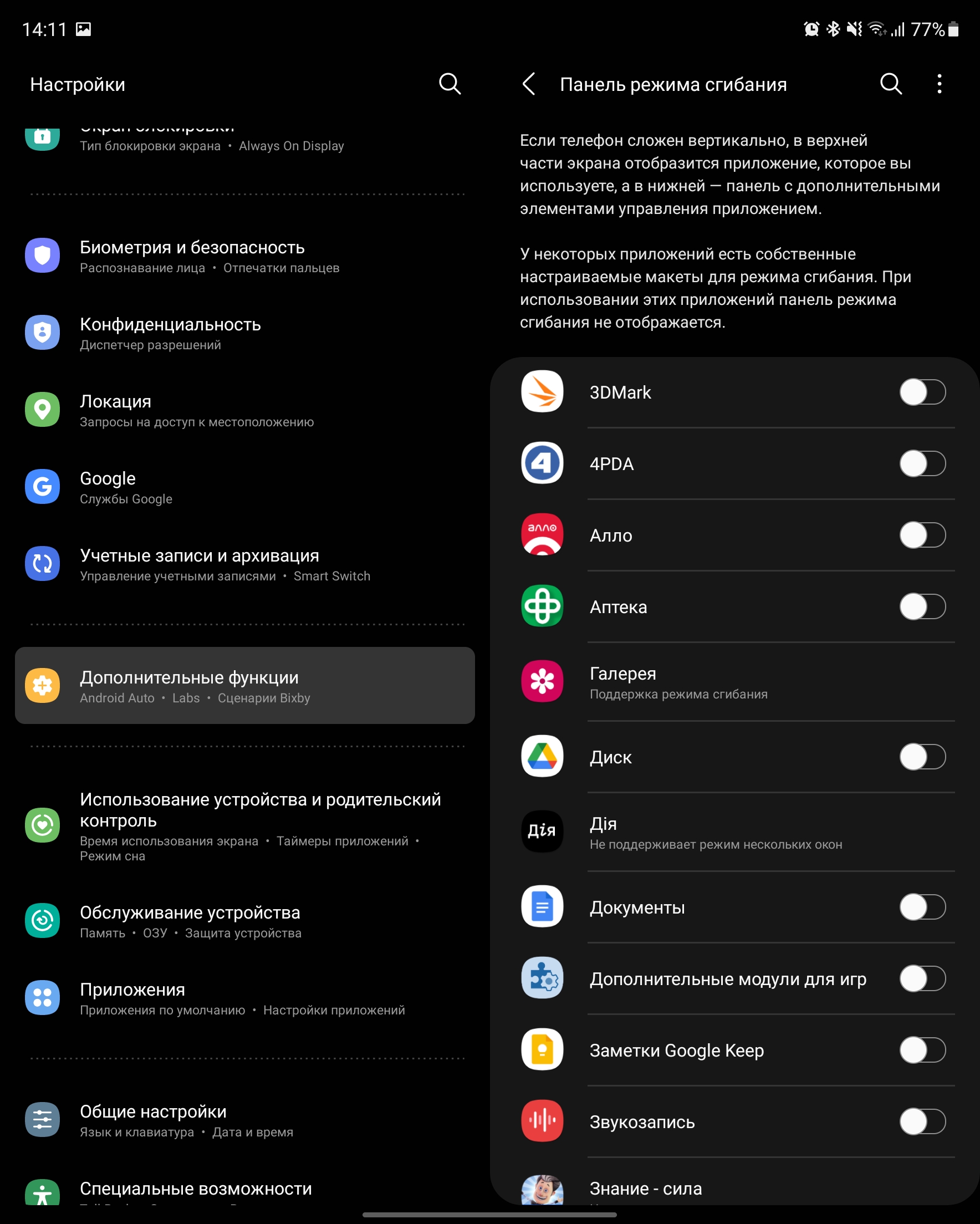 Обзор Samsung Galaxy Z Fold3: смартфон  для тех, у кого все есть-227