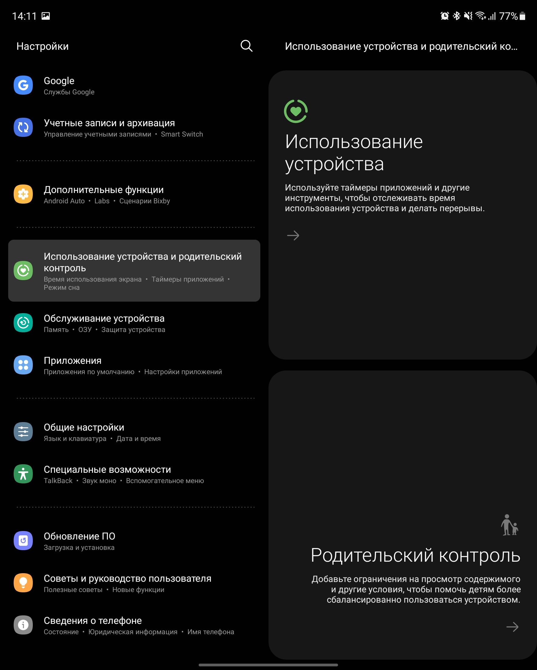 Обзор Samsung Galaxy Z Fold3: смартфон  для тех, у кого все есть-263