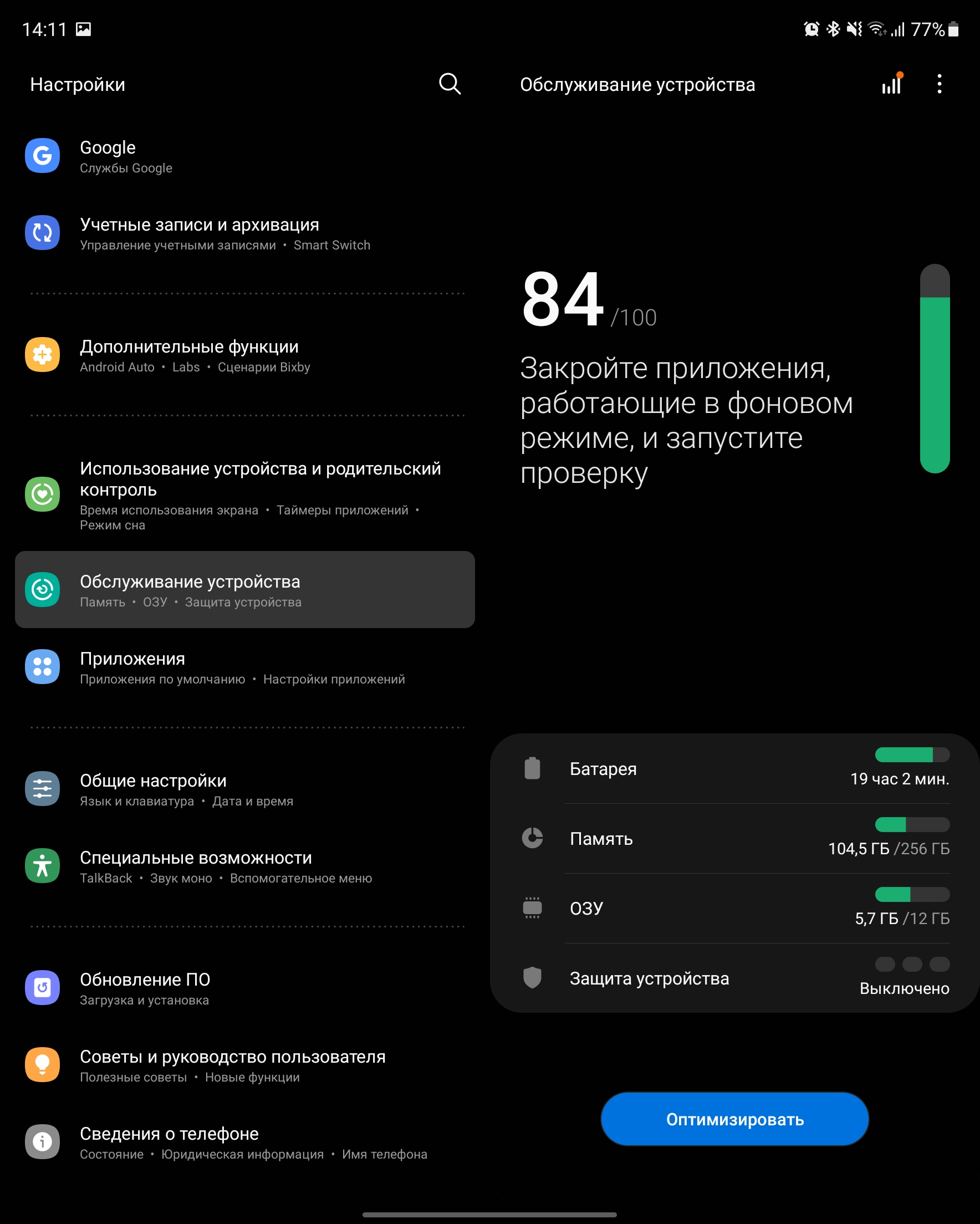 Обзор Samsung Galaxy Z Fold3: смартфон  для тех, у кого все есть-264