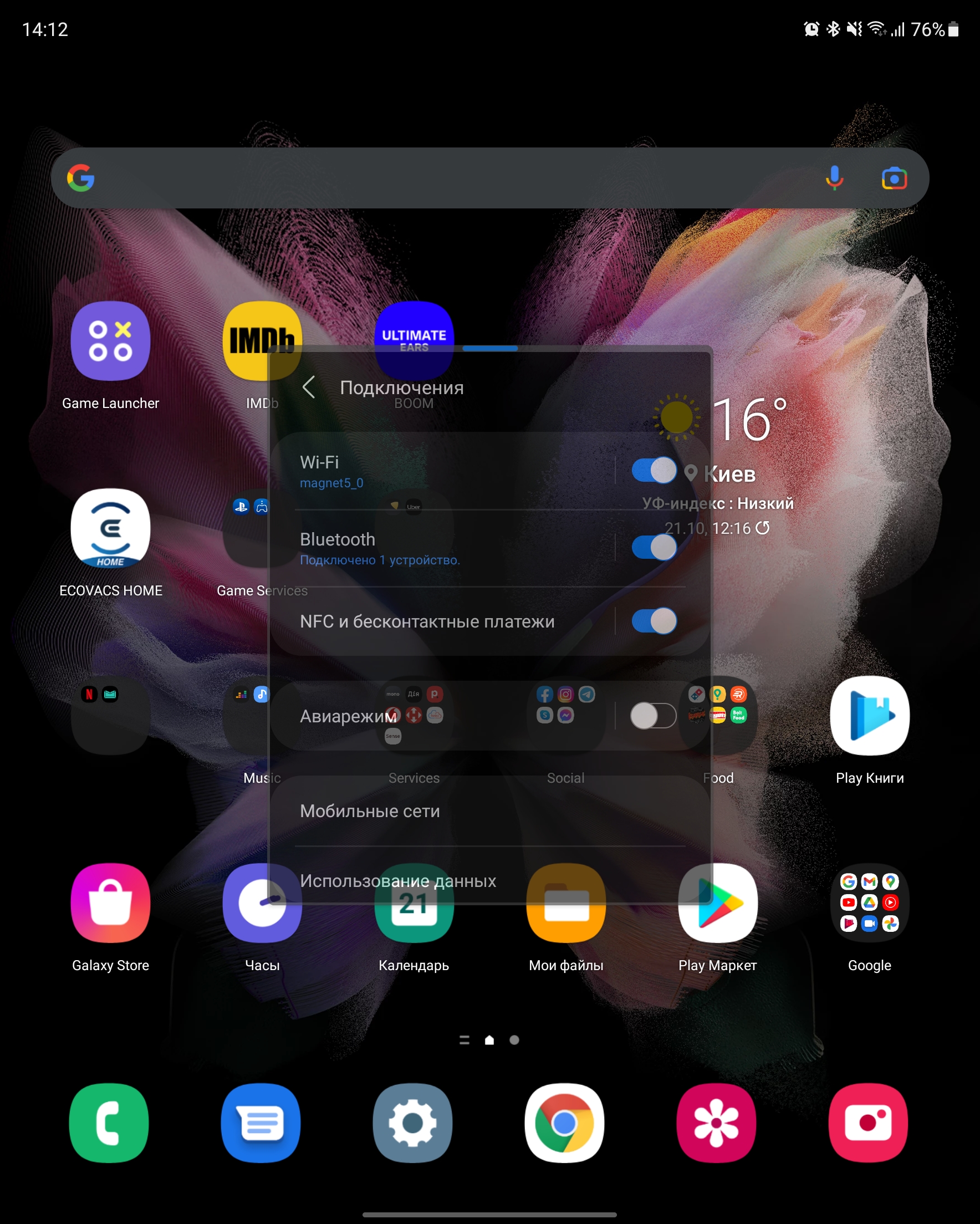 Обзор Samsung Galaxy Z Fold3: смартфон  для тех, у кого все есть-248