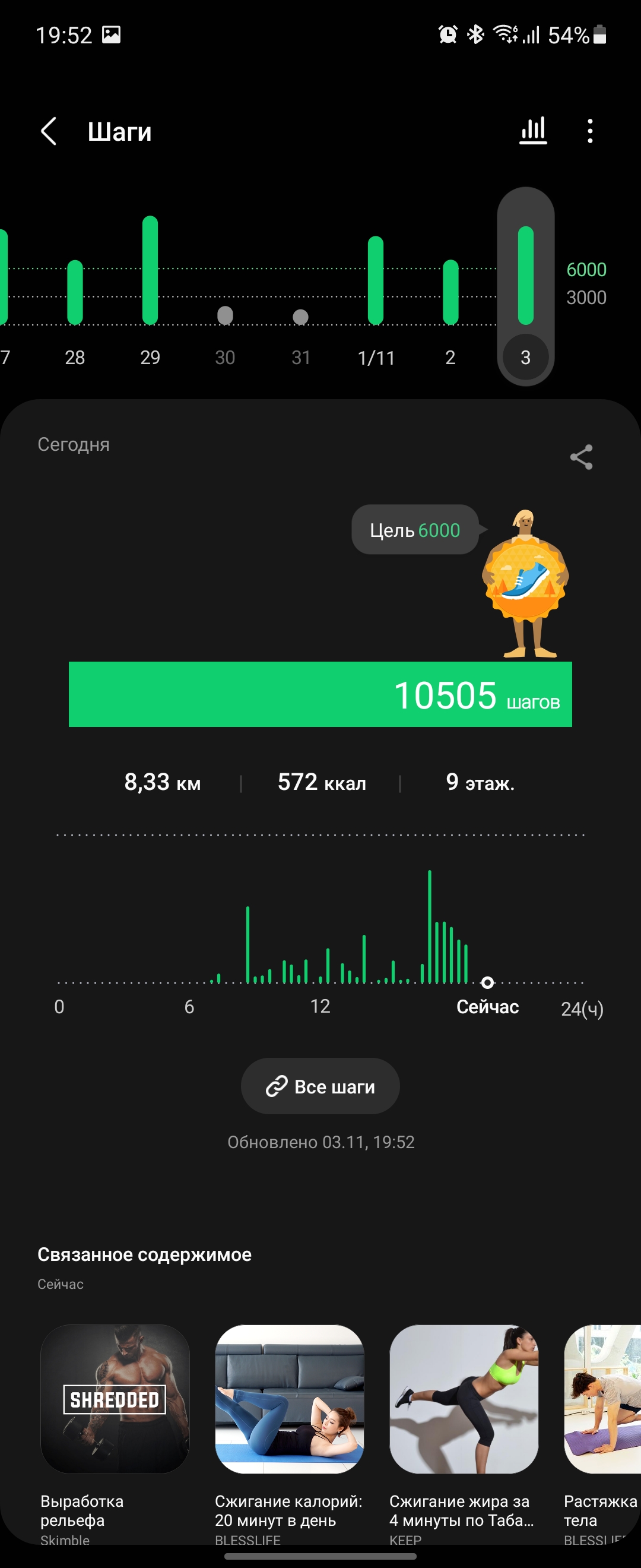 Samsung Galaxy Watch4 Classic : enfin avec Google Pay !-254