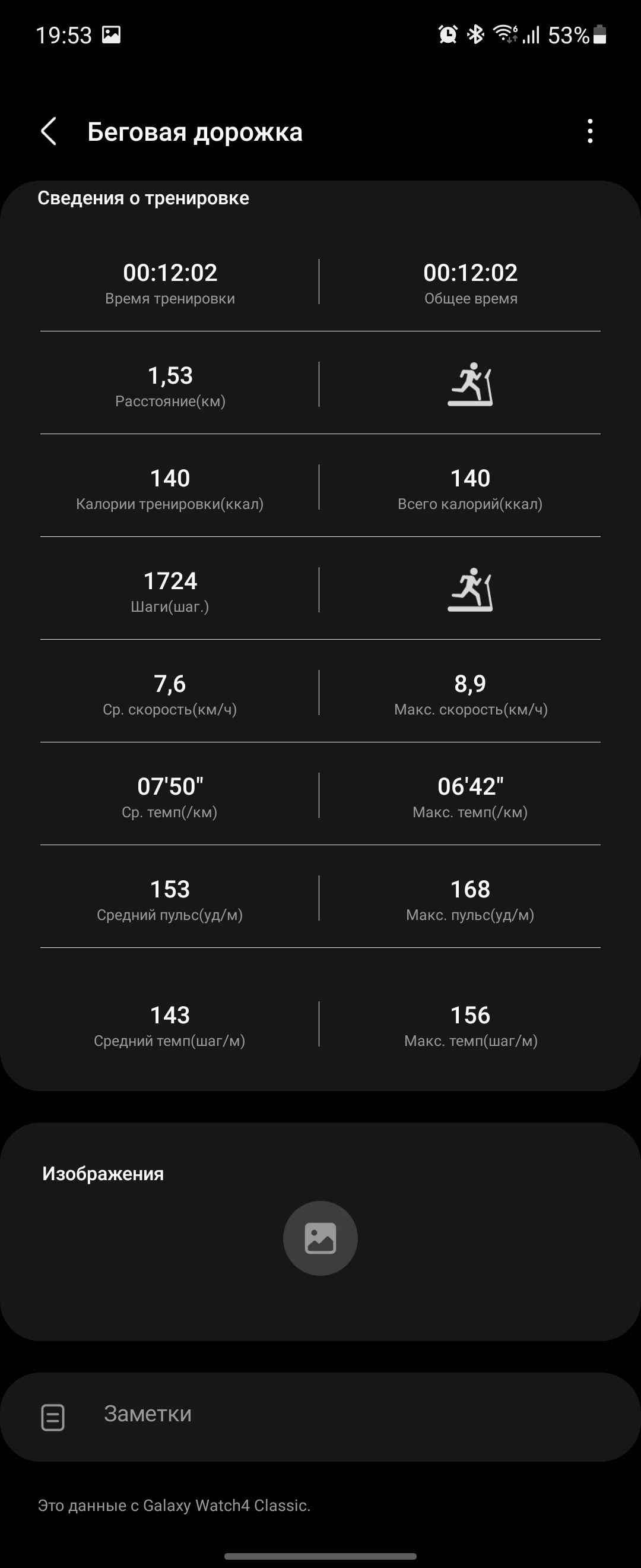 Samsung Galaxy Watch4 Classic : enfin avec Google Pay !-260