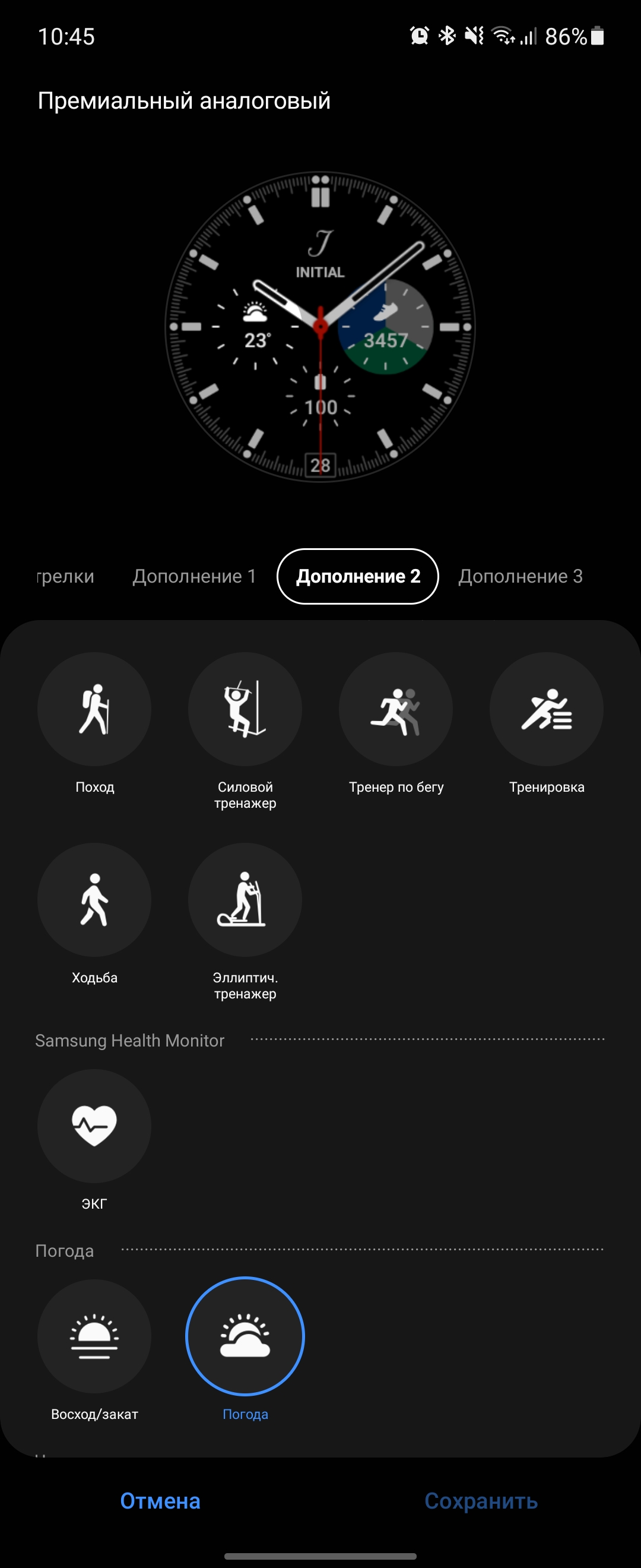 Samsung Galaxy Watch4 Classic : enfin avec Google Pay !-202