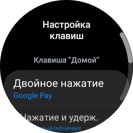 Samsung Galaxy Watch4 Classic : enfin avec Google Pay !-102