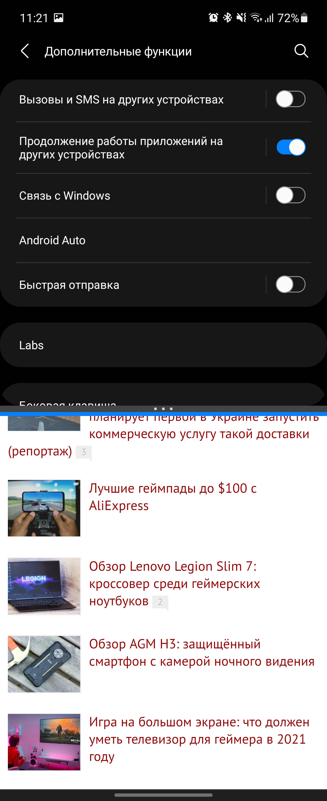 Обзор Samsung Galaxy Z Flip3: лучший складной смартфон года-282