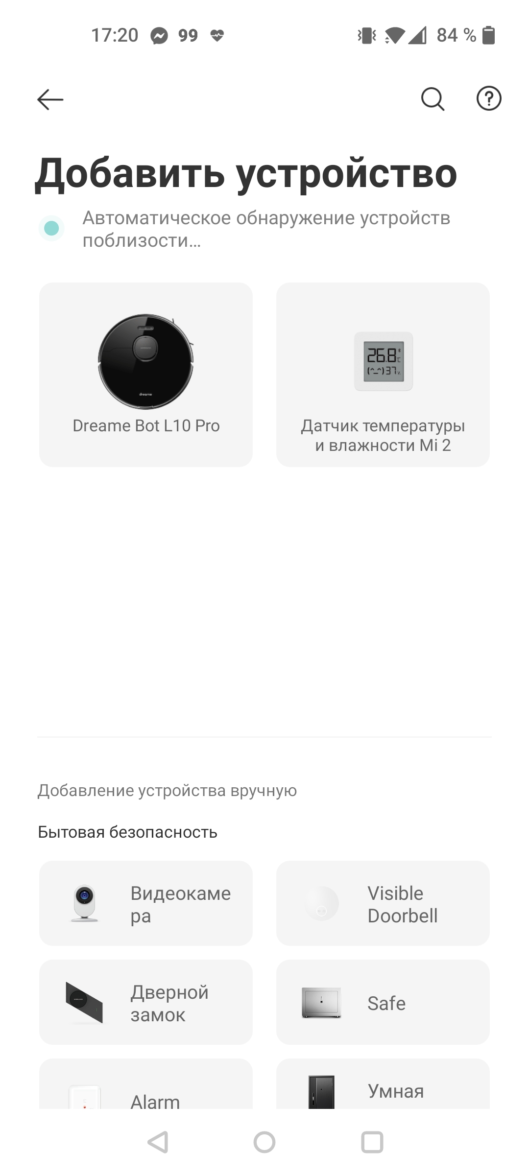 Обзор Dreame Bot L10 Pro: универсальный робот-пылесос для умного дома-57