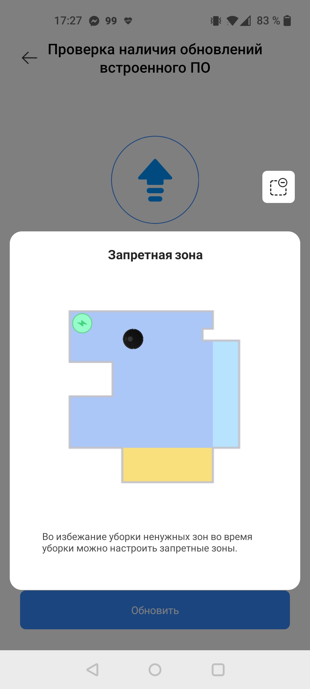 Обзор Dreame Bot L10 Pro: универсальный робот-пылесос для умного дома-120