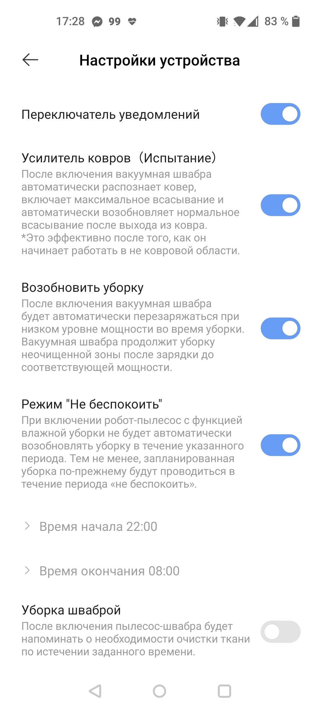 Обзор Dreame Bot L10 Pro: универсальный робот-пылесос для умного дома-95