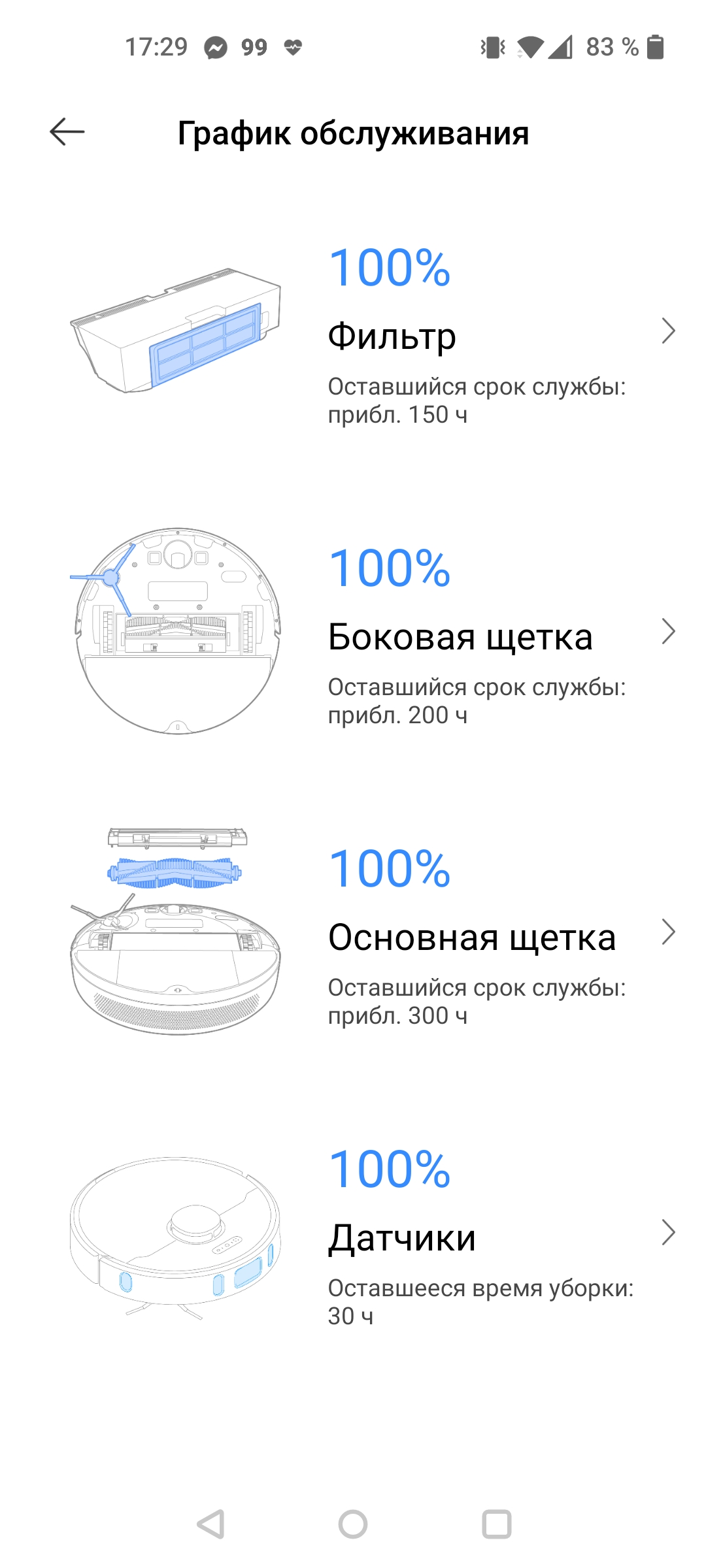 Обзор Dreame Bot L10 Pro: универсальный робот-пылесос для умного дома-98