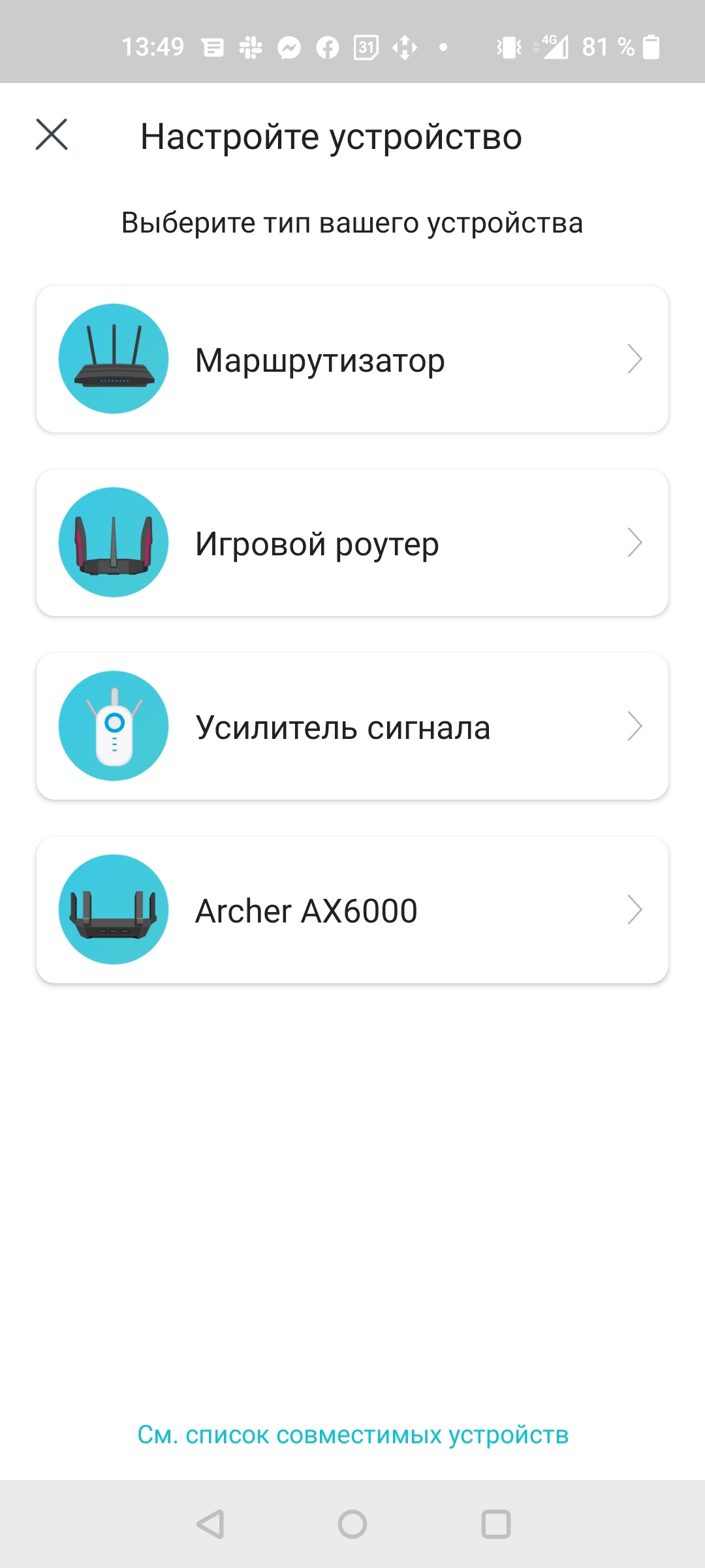 Безшовна домашня мережа Wi-Fi 6: огляд роутера TP-Link Archer AX23-21