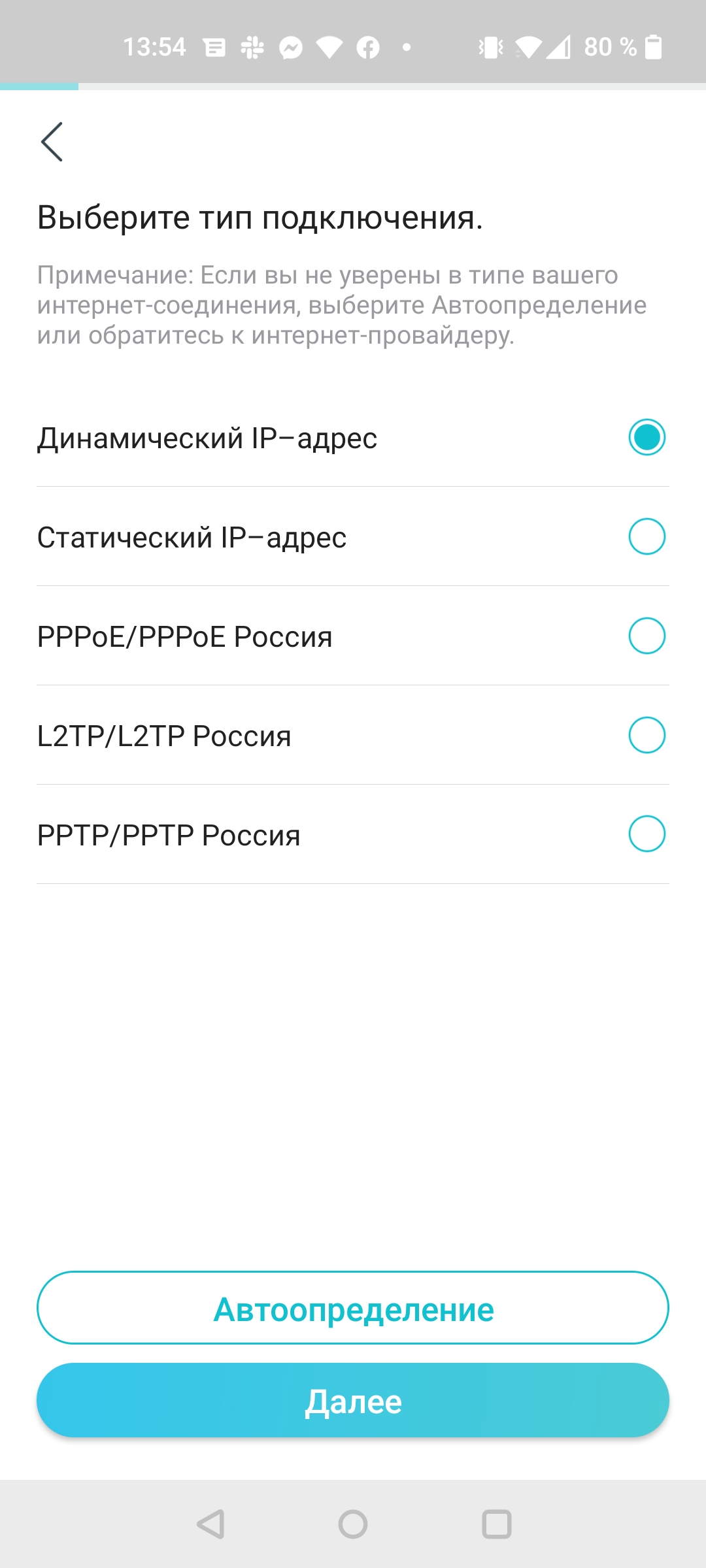 Безшовна домашня мережа Wi-Fi 6: огляд роутера TP-Link Archer AX23-36