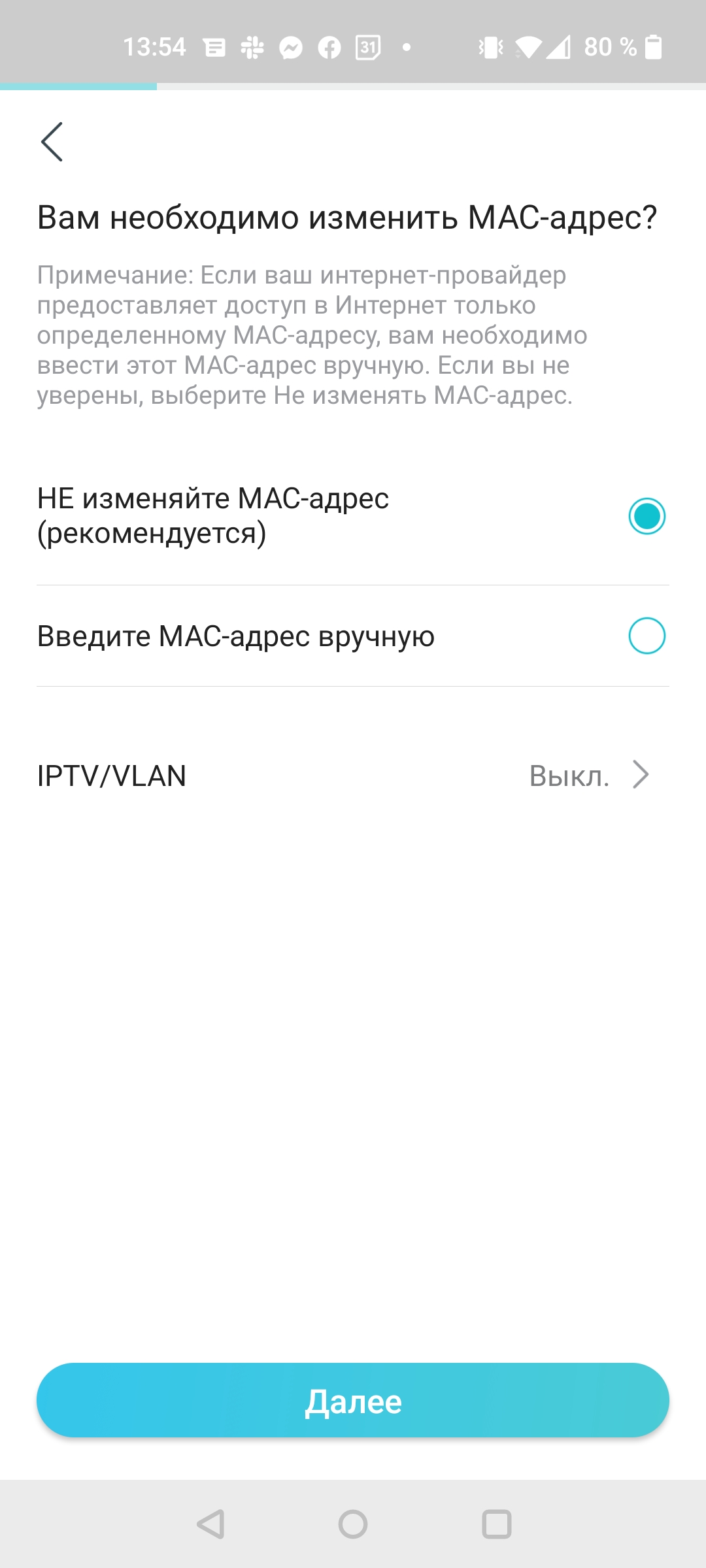 Безшовна домашня мережа Wi-Fi 6: огляд роутера TP-Link Archer AX23-37