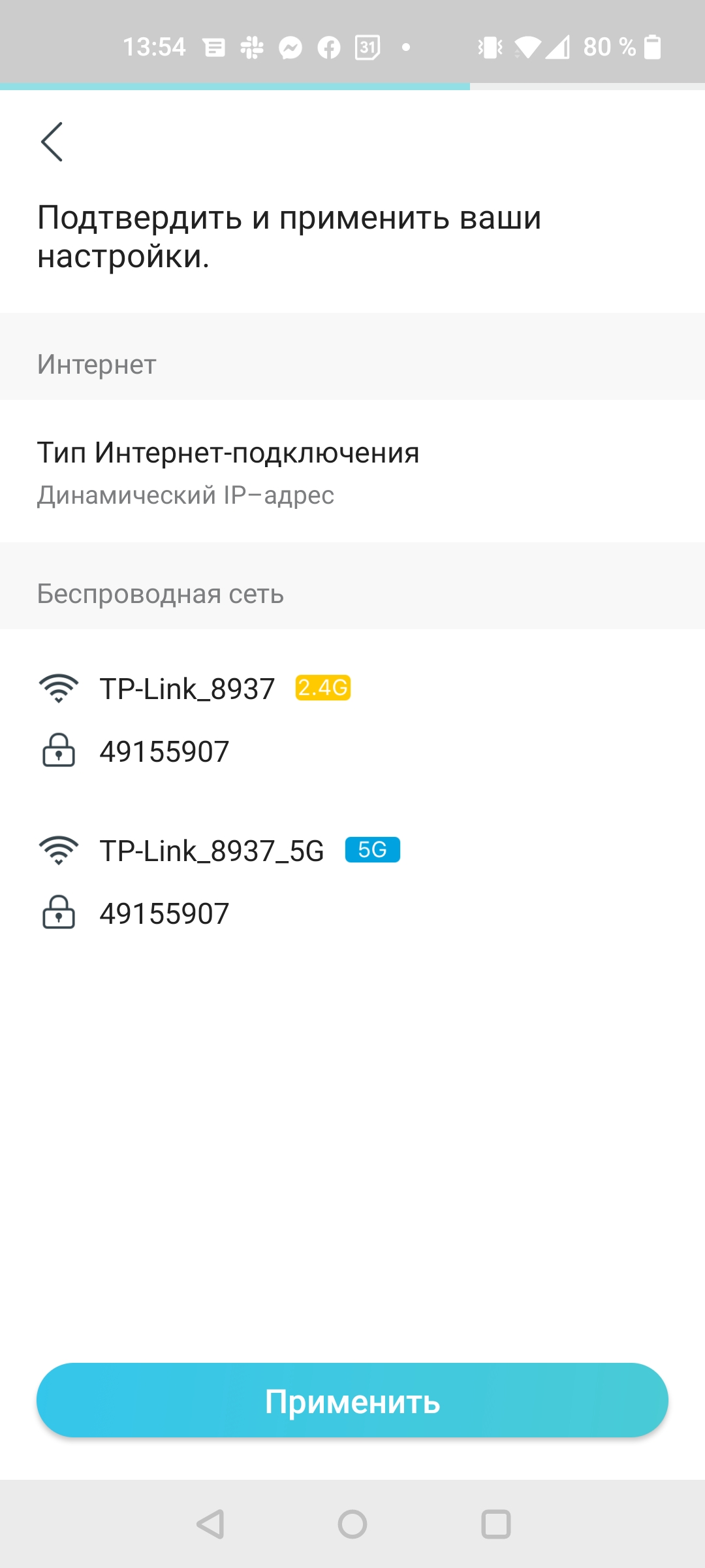 Безшовна домашня мережа Wi-Fi 6: огляд роутера TP-Link Archer AX23-39