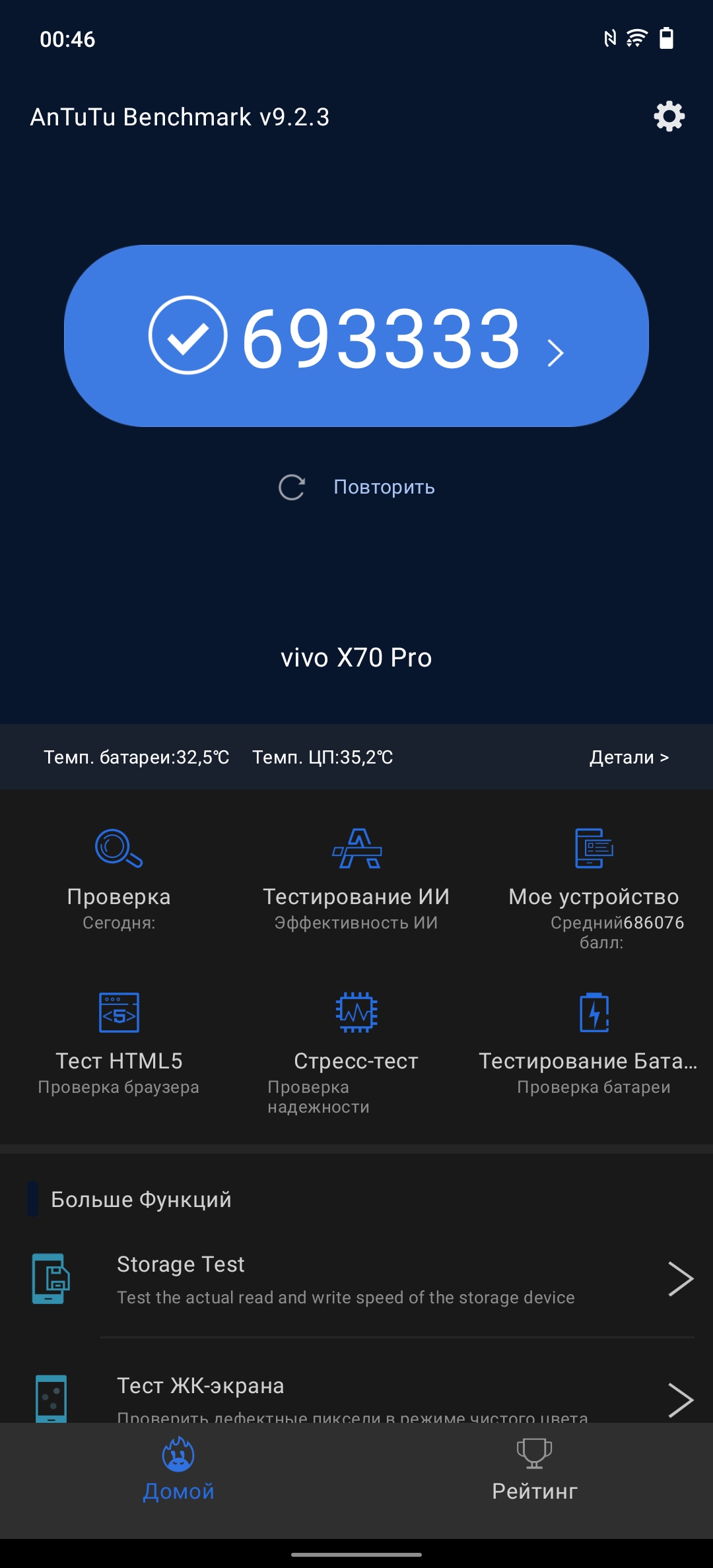 Обзор vivo X70 Pro: отличный камерофон, который вы не купите-78
