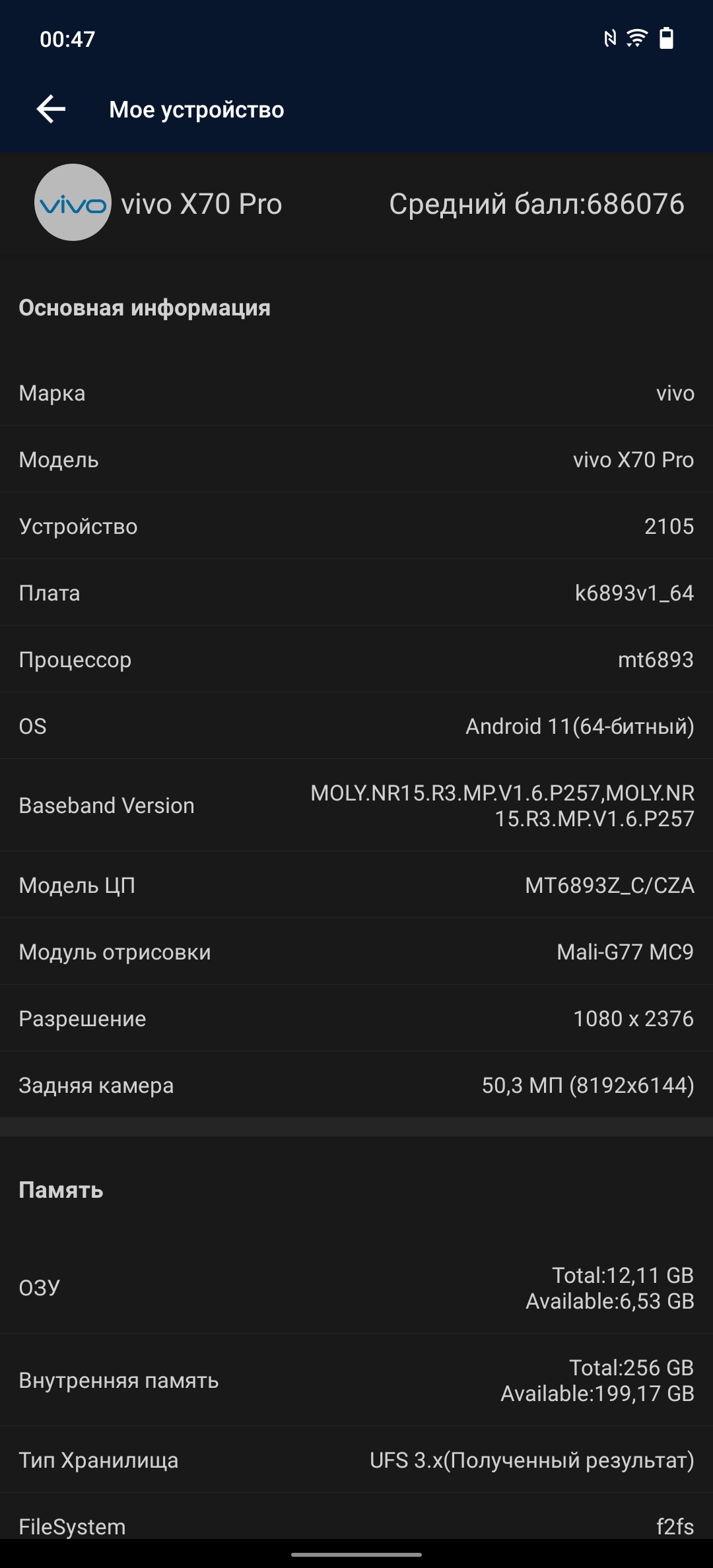 Обзор vivo X70 Pro: отличный камерофон, который вы не купите-80