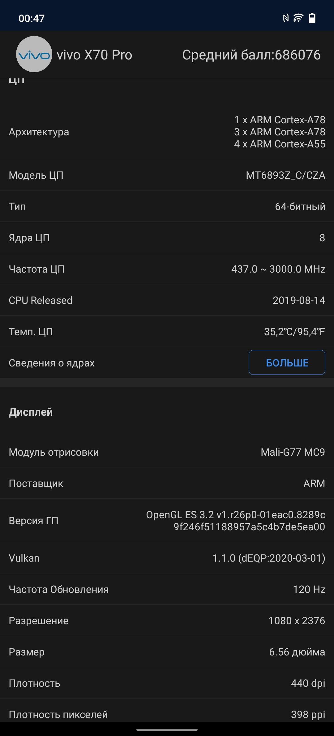 Обзор vivo X70 Pro: отличный камерофон, который вы не купите-81