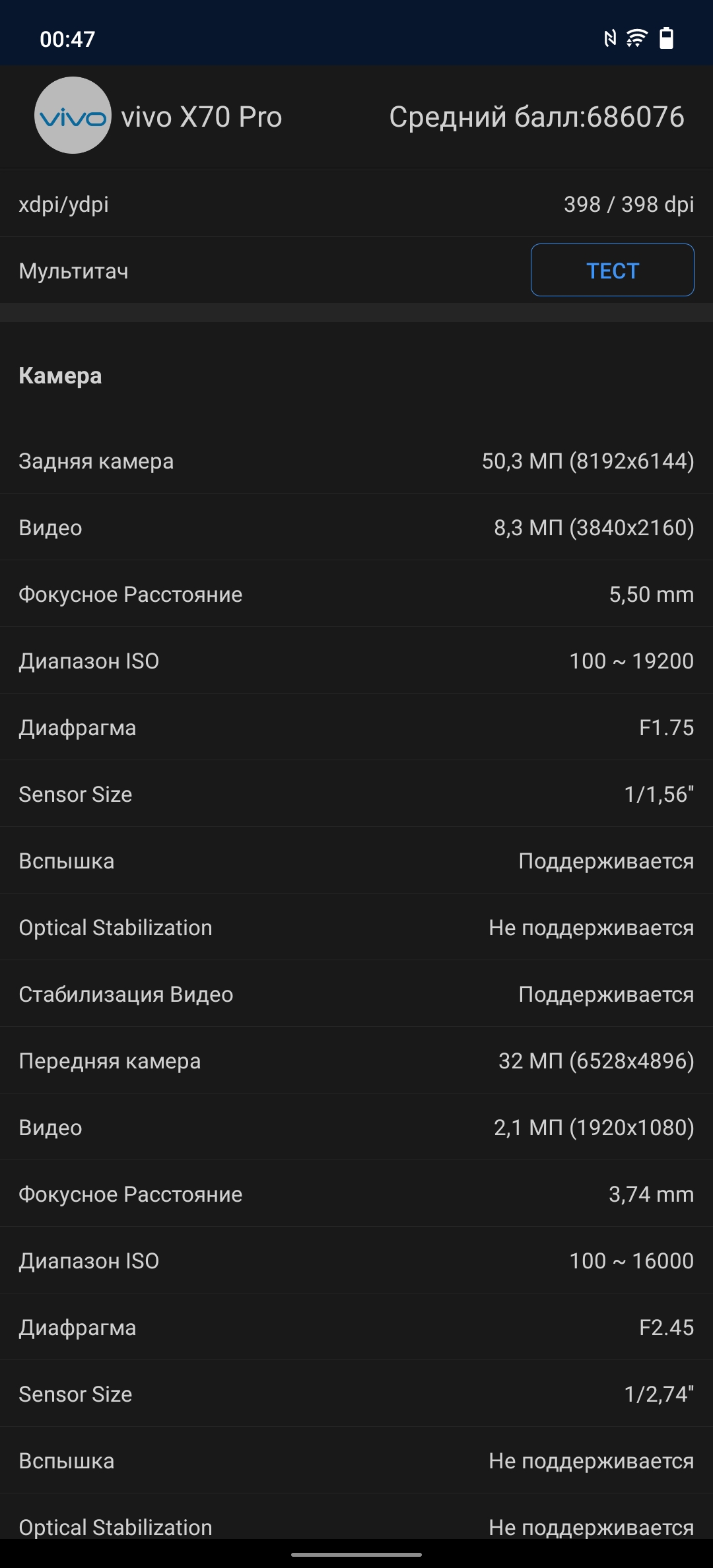 Обзор vivo X70 Pro: отличный камерофон, который вы не купите-82