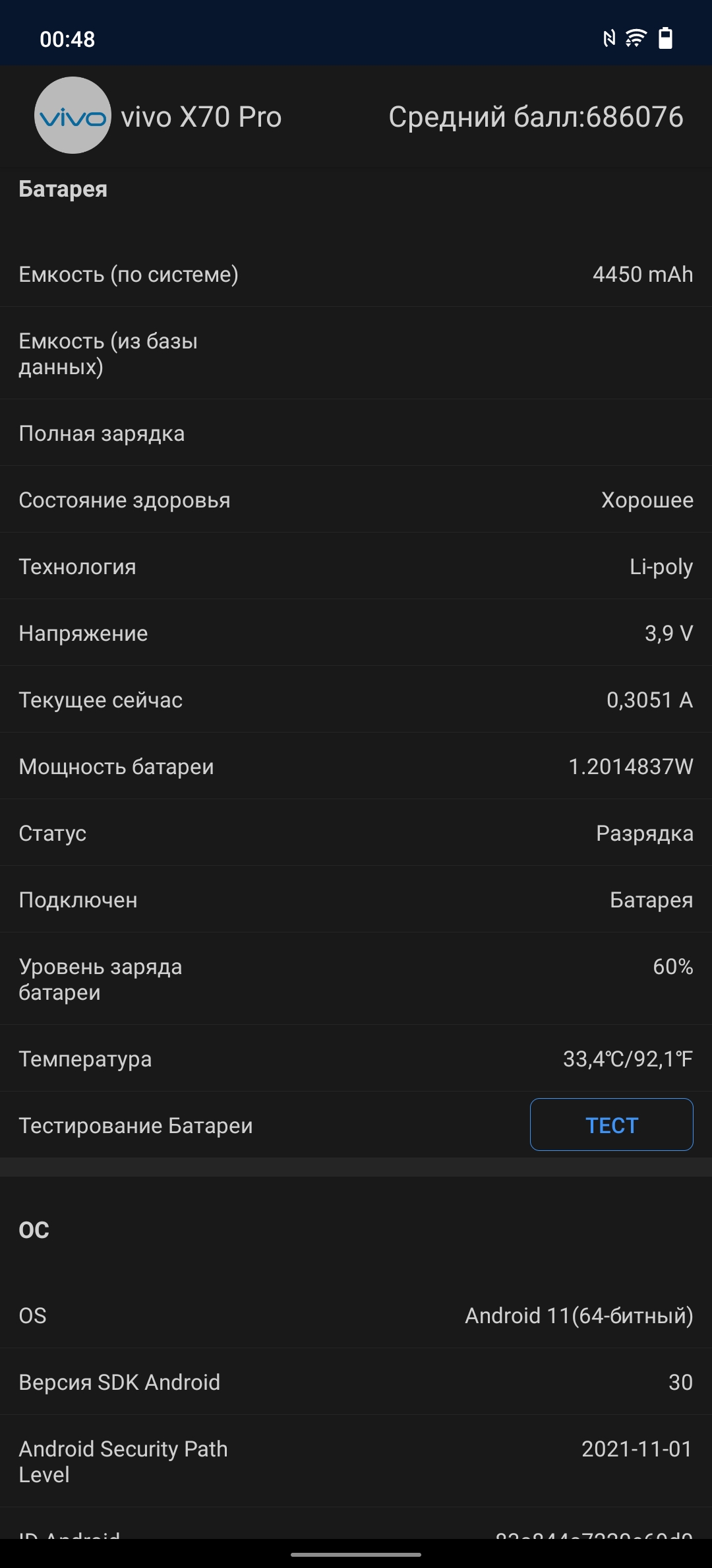 Обзор vivo X70 Pro: отличный камерофон, который вы не купите-83