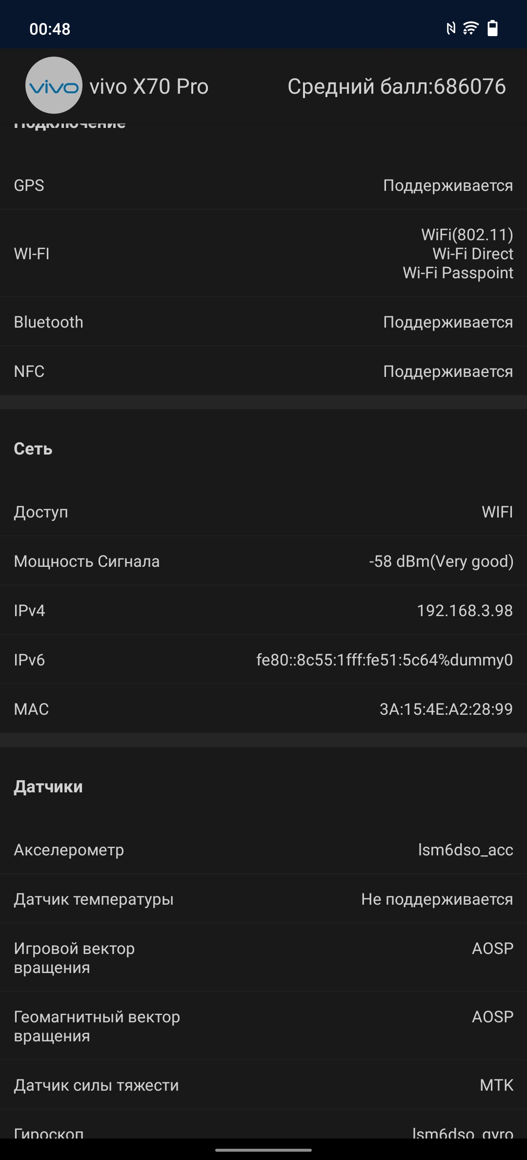 Обзор vivo X70 Pro: отличный камерофон, который вы не купите-84