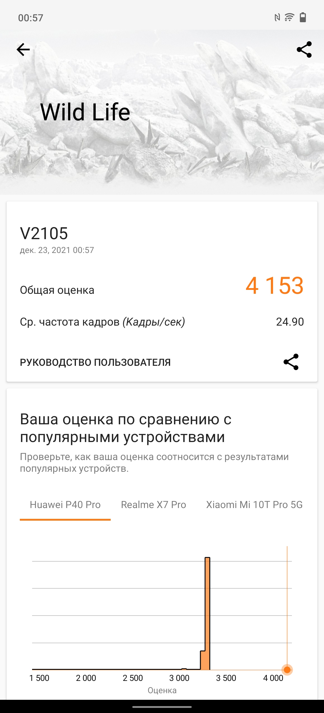 Обзор vivo X70 Pro: отличный камерофон, который вы не купите-96