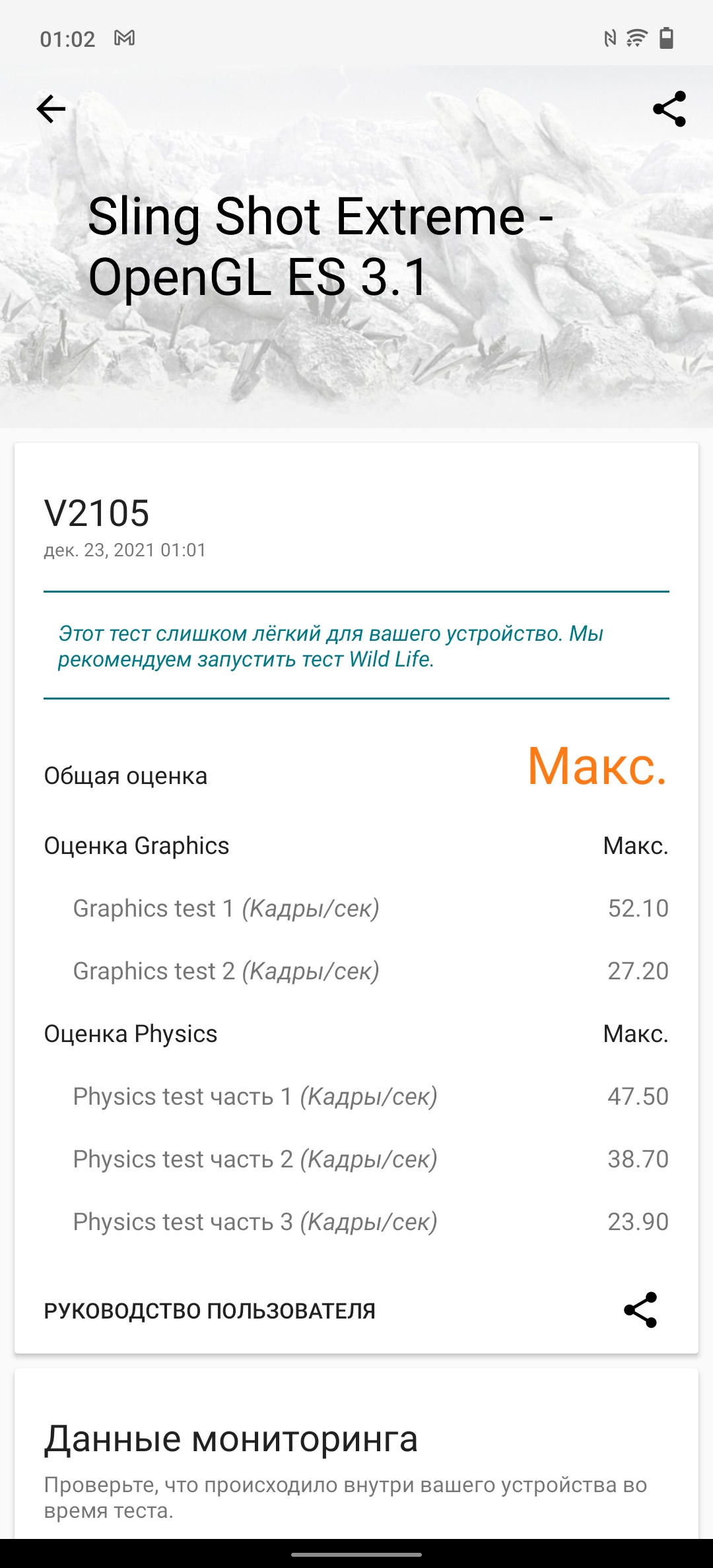 Обзор vivo X70 Pro: отличный камерофон, который вы не купите-98