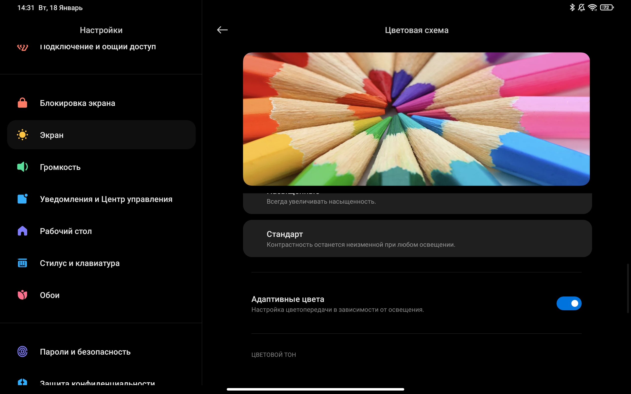 Обзор Xiaomi Pad 5: всеядный пожиратель контента-26